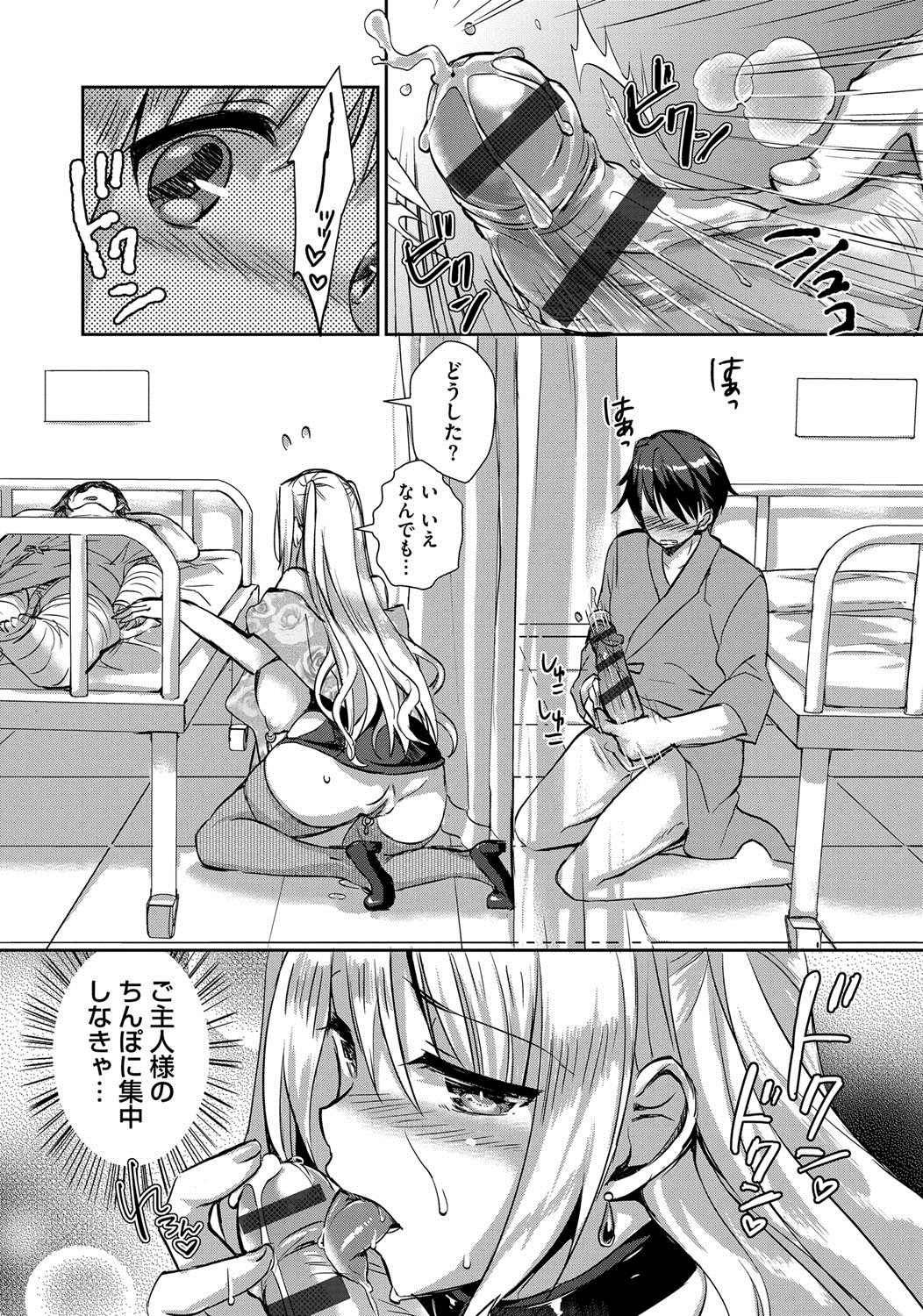 [あちゅむち] 人妻不信 〜淫欲に堕ちる爆乳達〜 [DL版]