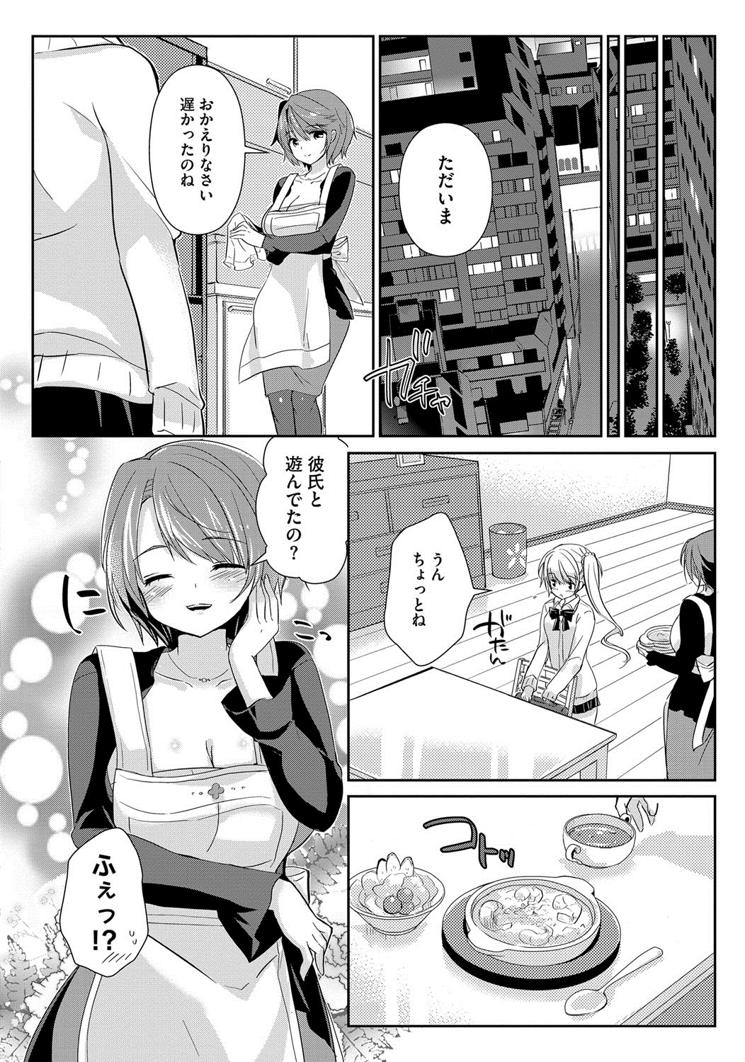 [あちゅむち] 人妻不信 〜淫欲に堕ちる爆乳達〜 [DL版]