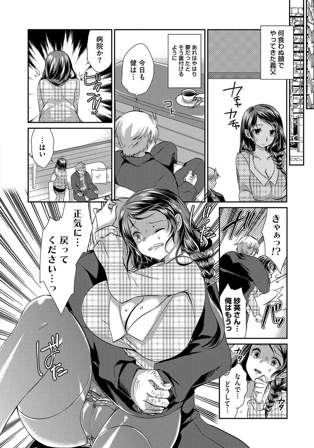 [あちゅむち] 人妻不信 〜淫欲に堕ちる爆乳達〜 [DL版]