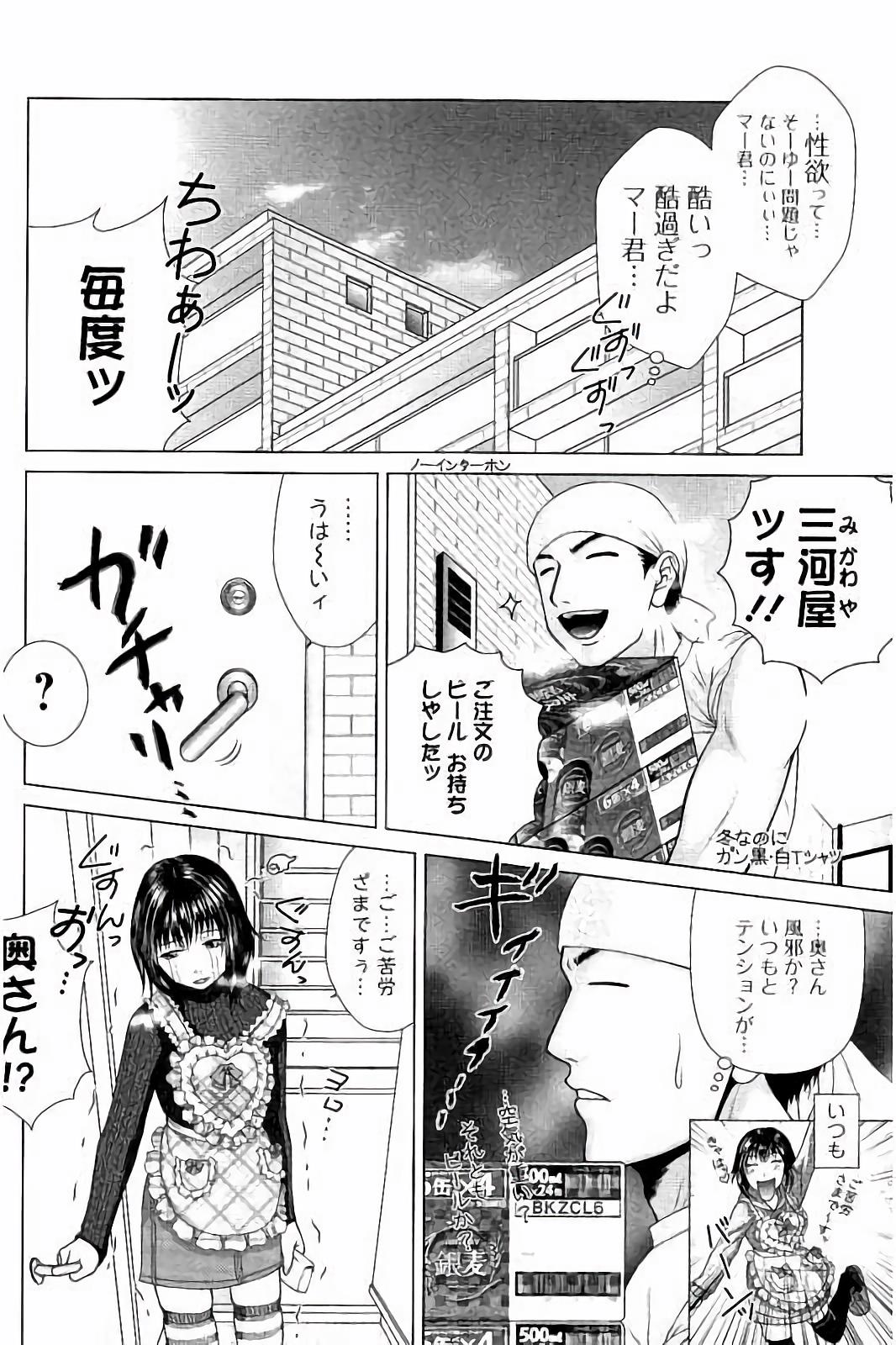 [魚萬コタロー] 寝取られ聡美の淫情