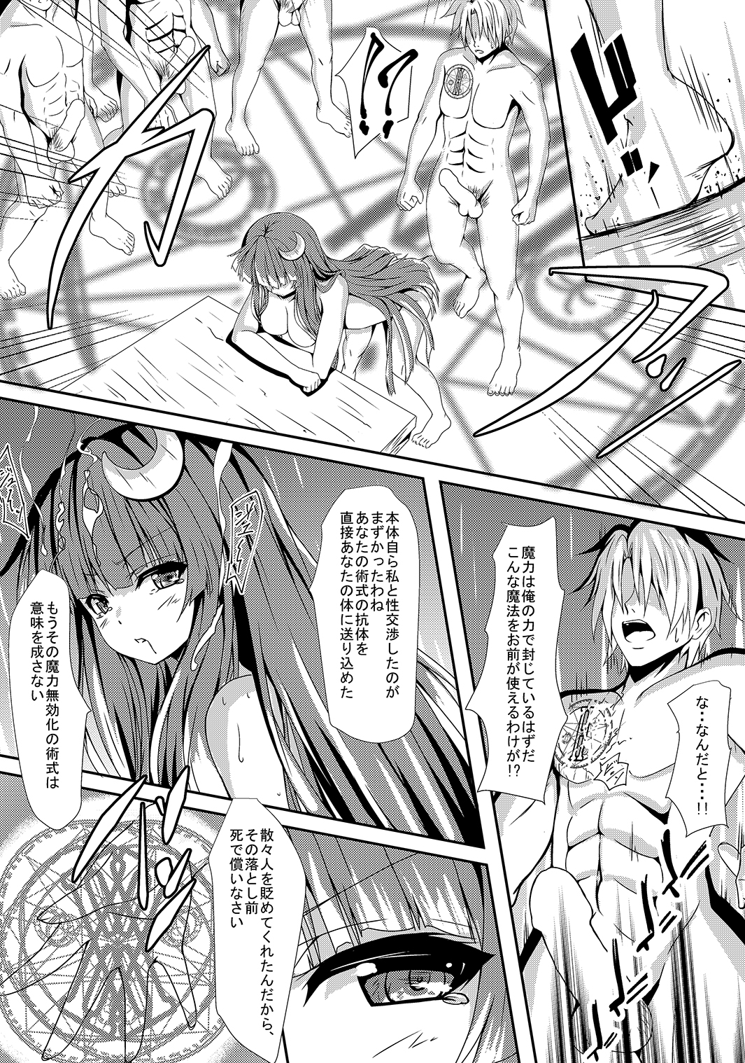 [Guild Plus (O-bow)] 東方凌輪譚 参 (東方Project) [DL版]