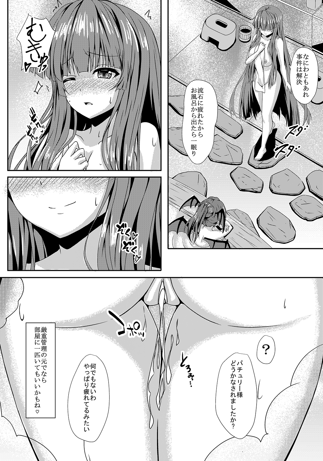 [Guild Plus (O-bow)] 東方凌輪譚 参 (東方Project) [DL版]