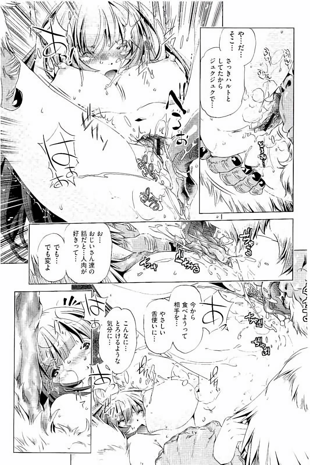 [おおとりりゅうじ] 飼い姉