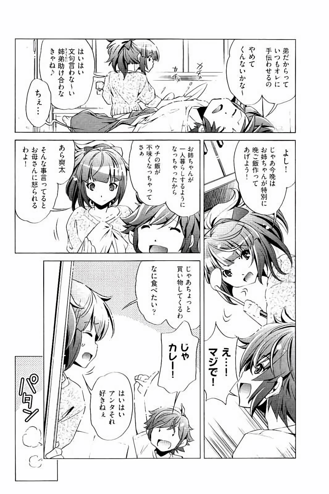 [おおとりりゅうじ] 飼い姉