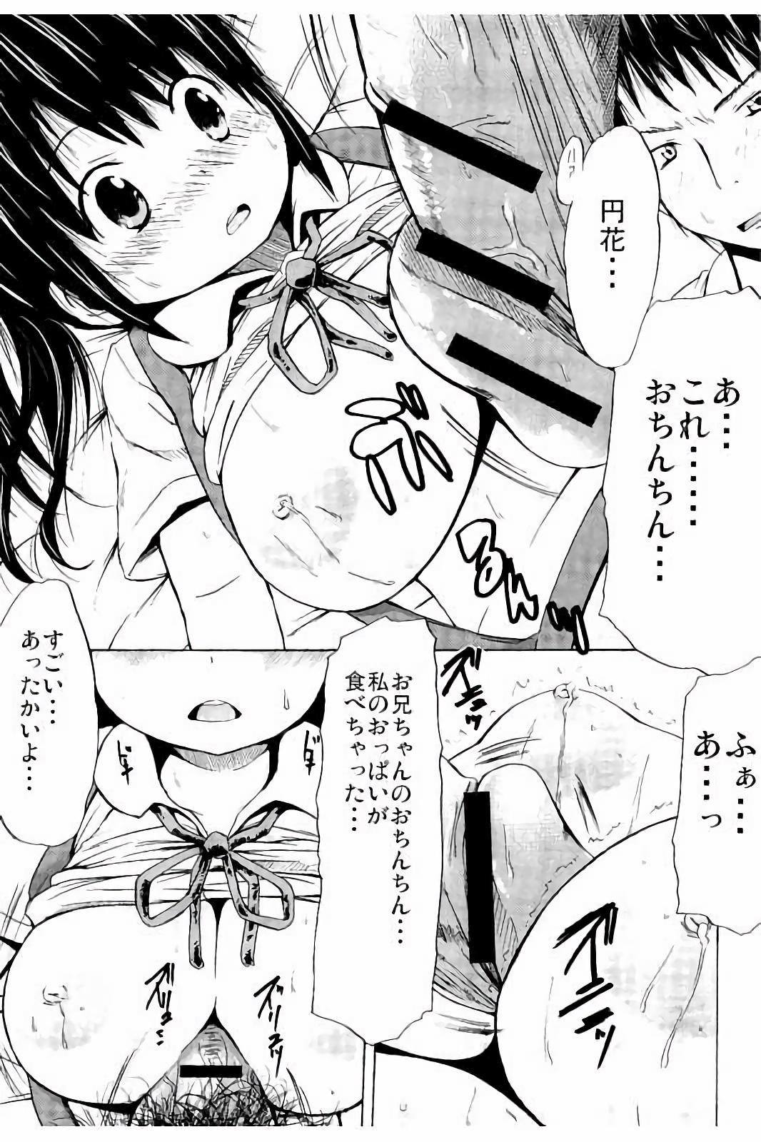 [しんいち] つりスカ少女とセックスする方法