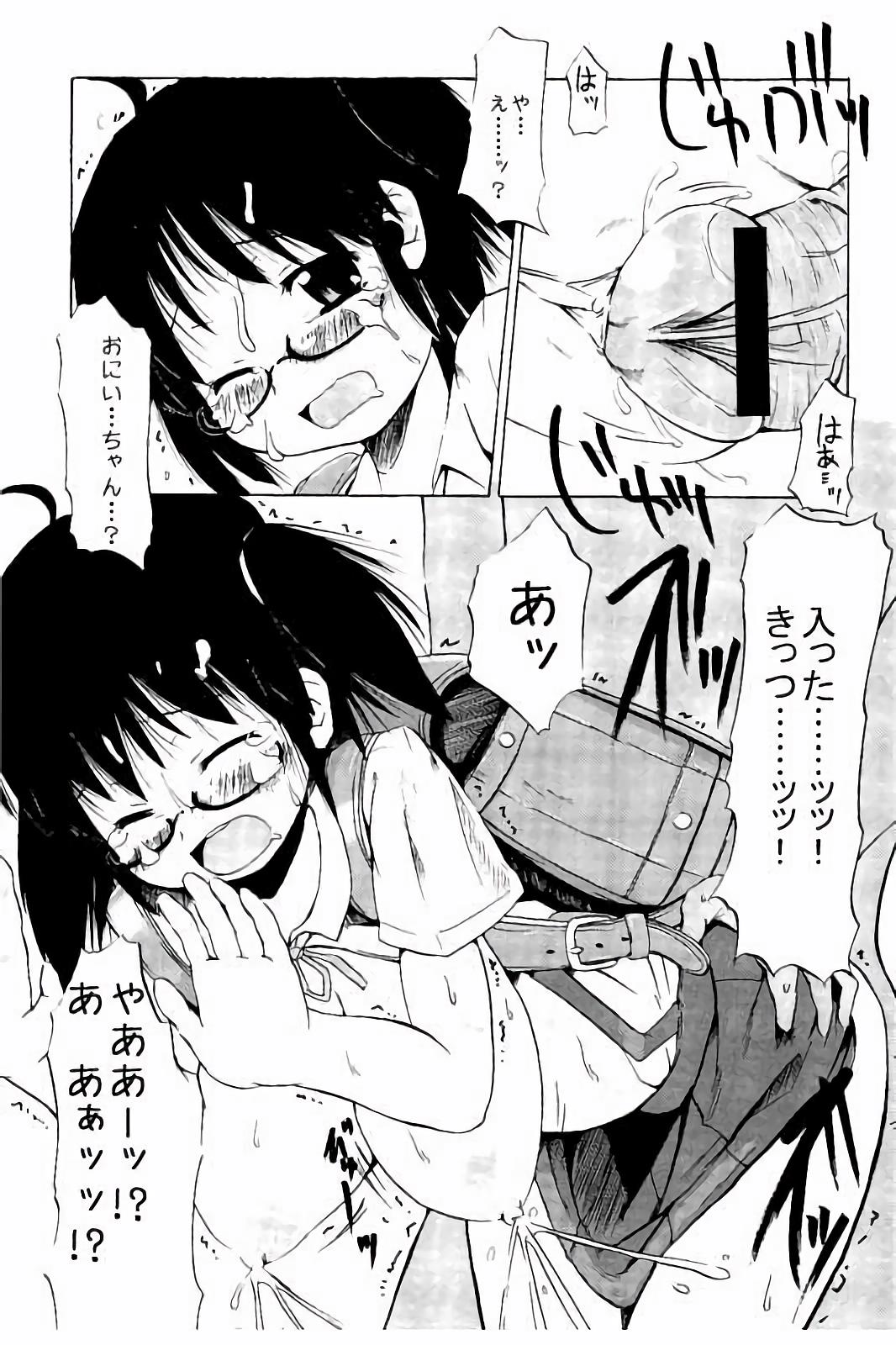 [しんいち] つりスカ少女とセックスする方法