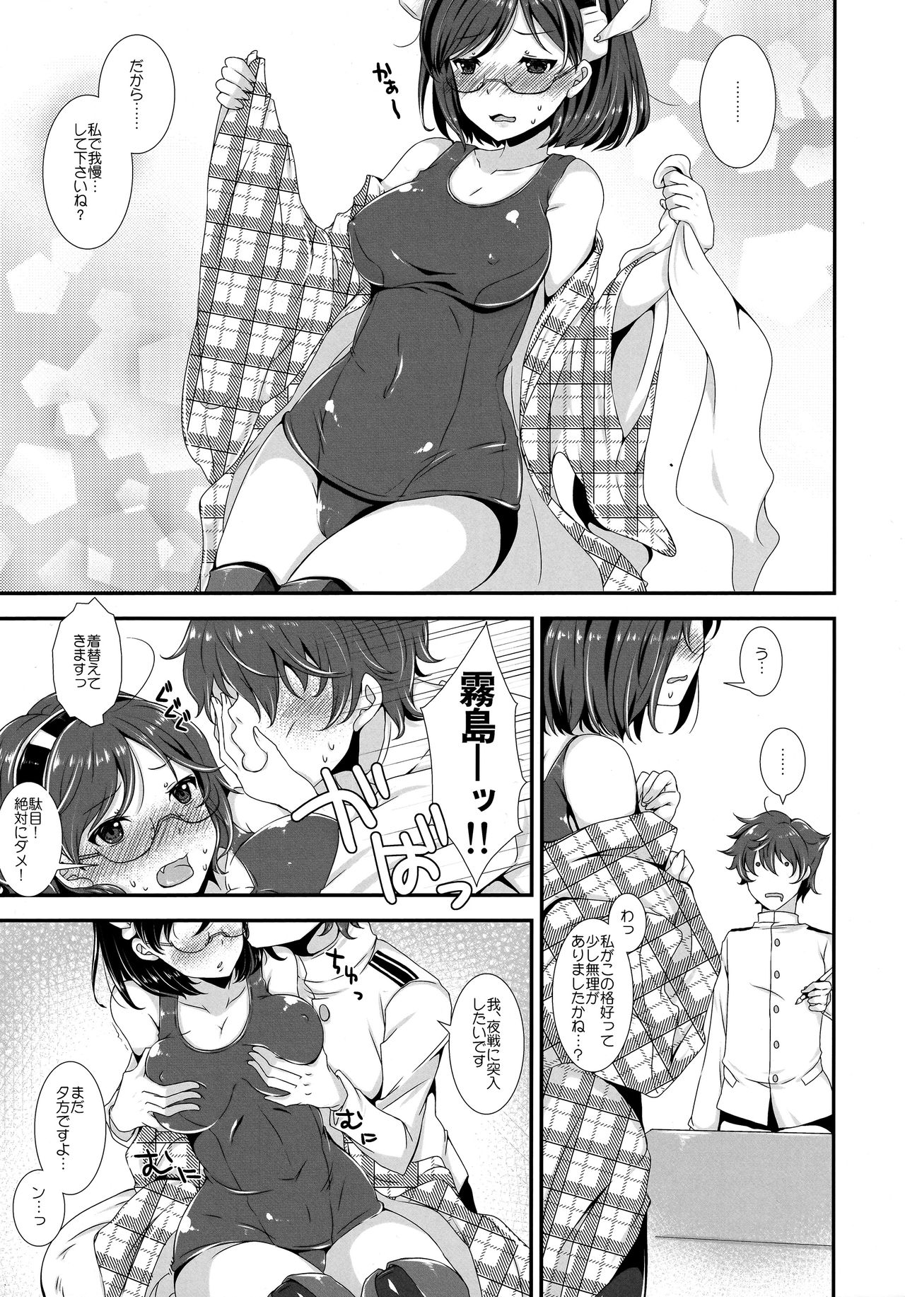 (C85) [バニラ堂 (伊藤プリソ、神瀬あから)] 俺の巨砲に金剛型がメロメロすぎるッ!! (艦隊これくしょん -艦これ-)