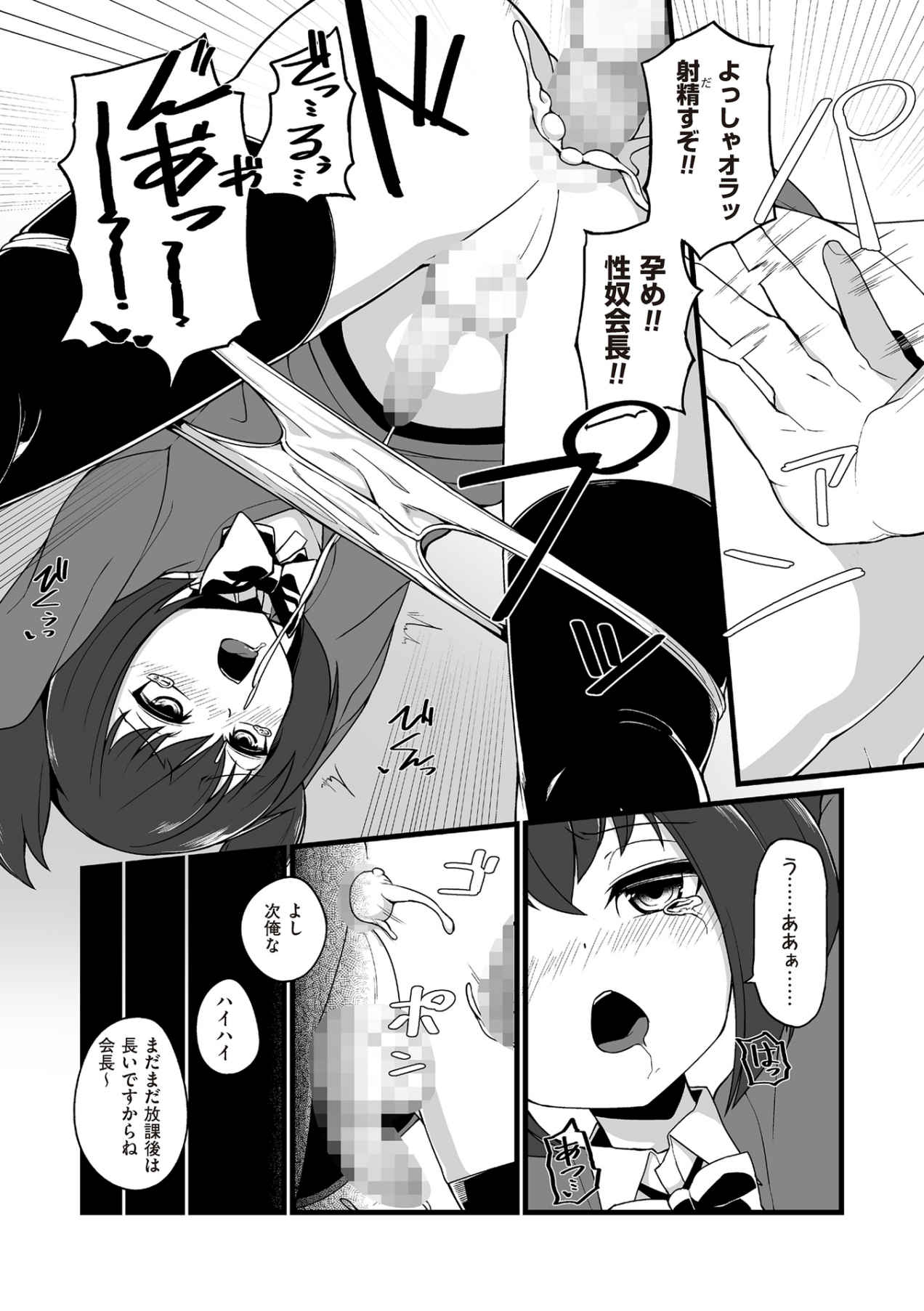 [アンソロジー] たま姫 [DL版]