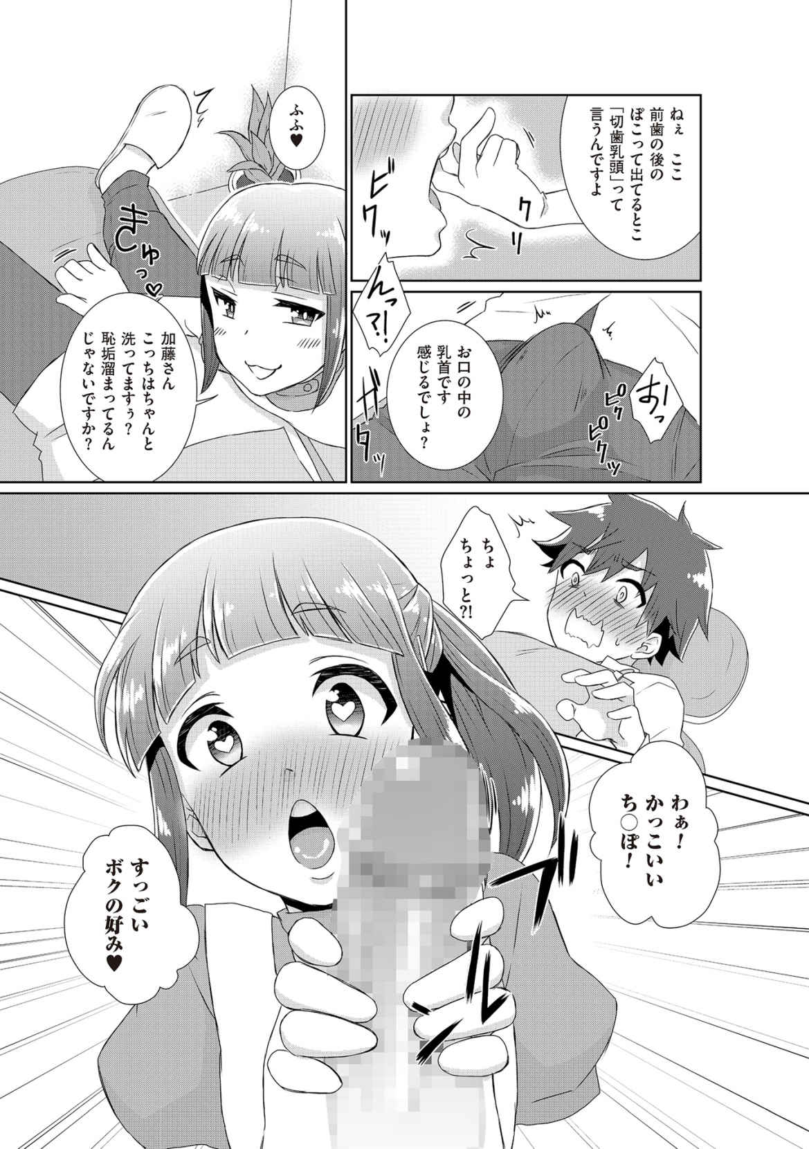 [アンソロジー] たま姫 [DL版]