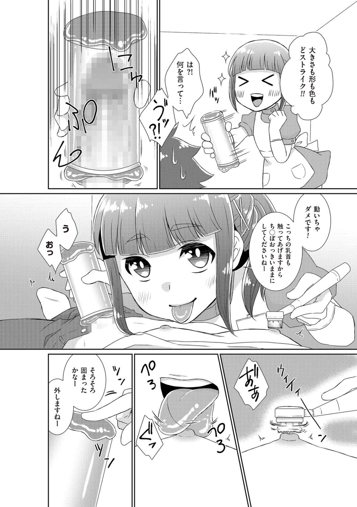 [アンソロジー] たま姫 [DL版]