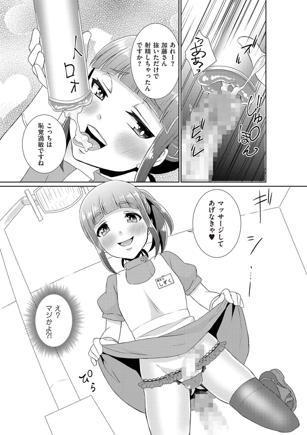 [アンソロジー] たま姫 [DL版]