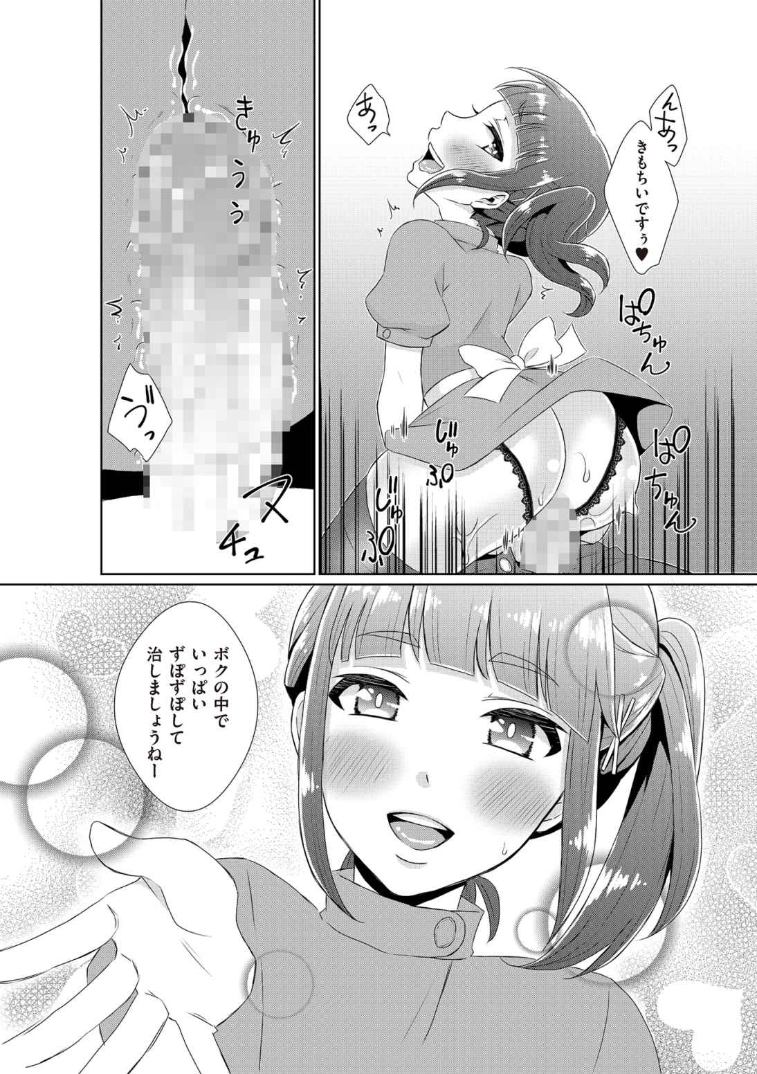 [アンソロジー] たま姫 [DL版]