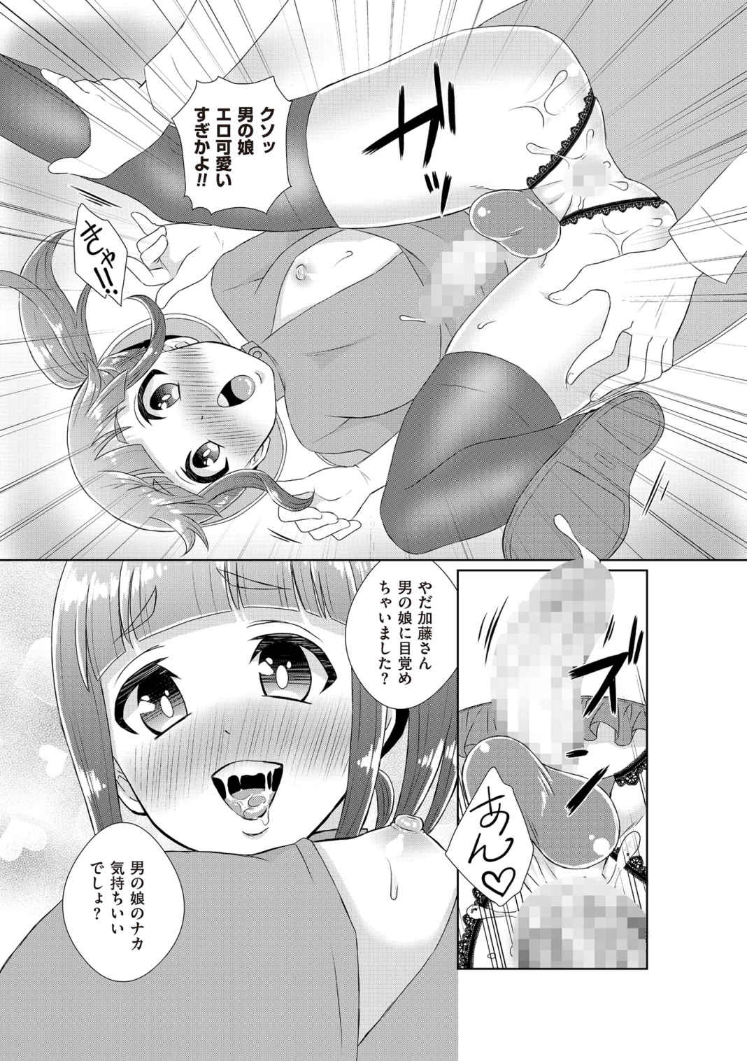 [アンソロジー] たま姫 [DL版]