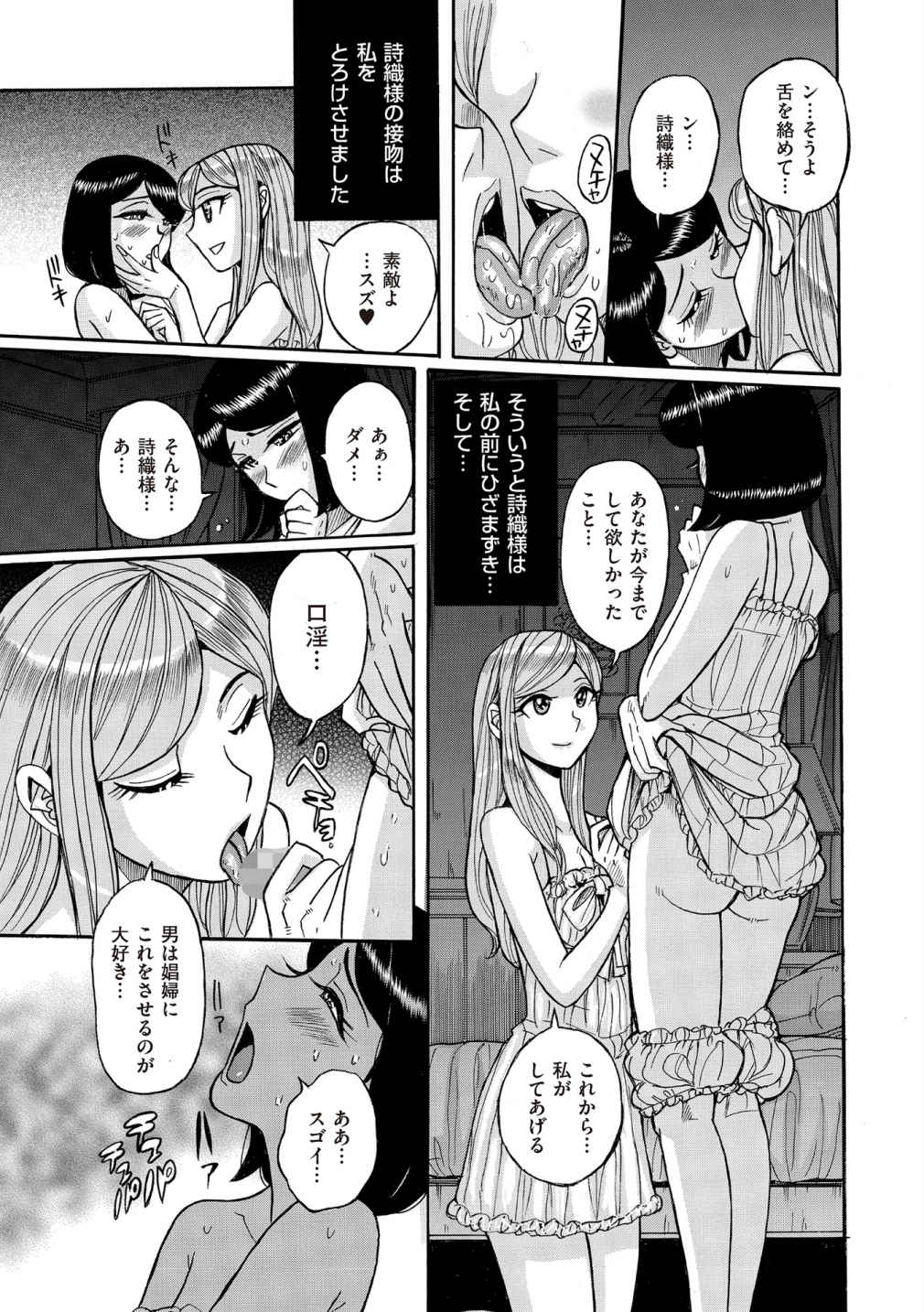 [アンソロジー] たま姫 [DL版]