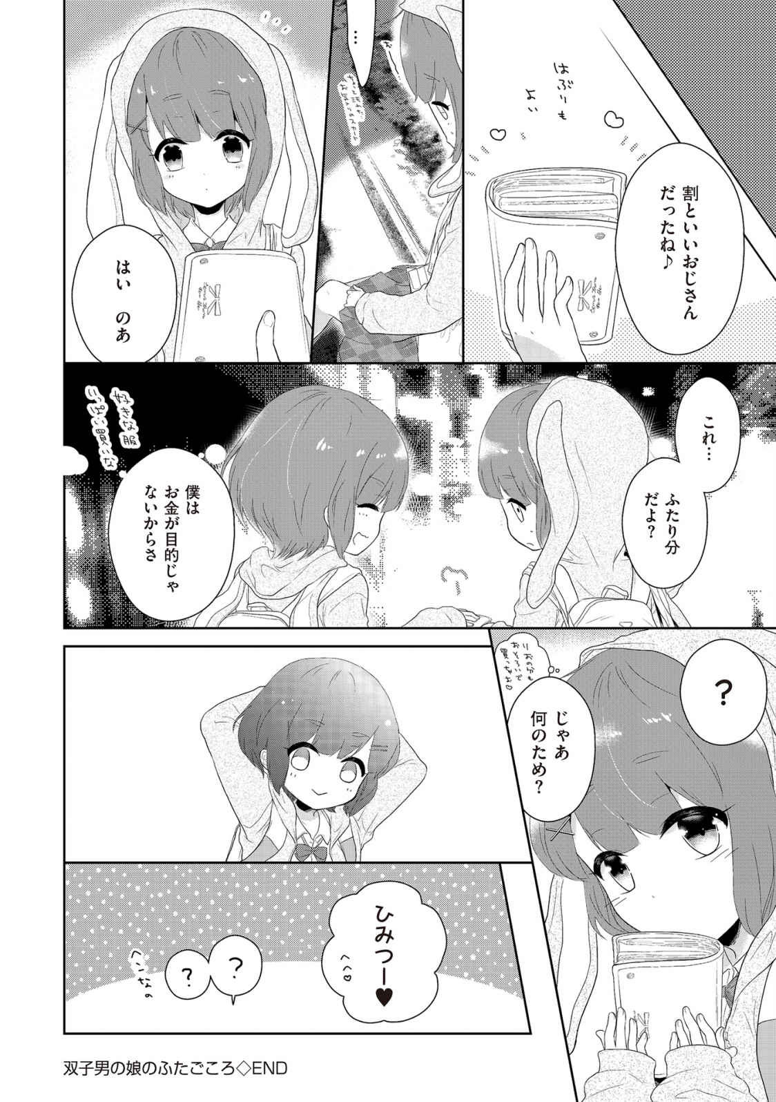 [アンソロジー] たま姫 [DL版]