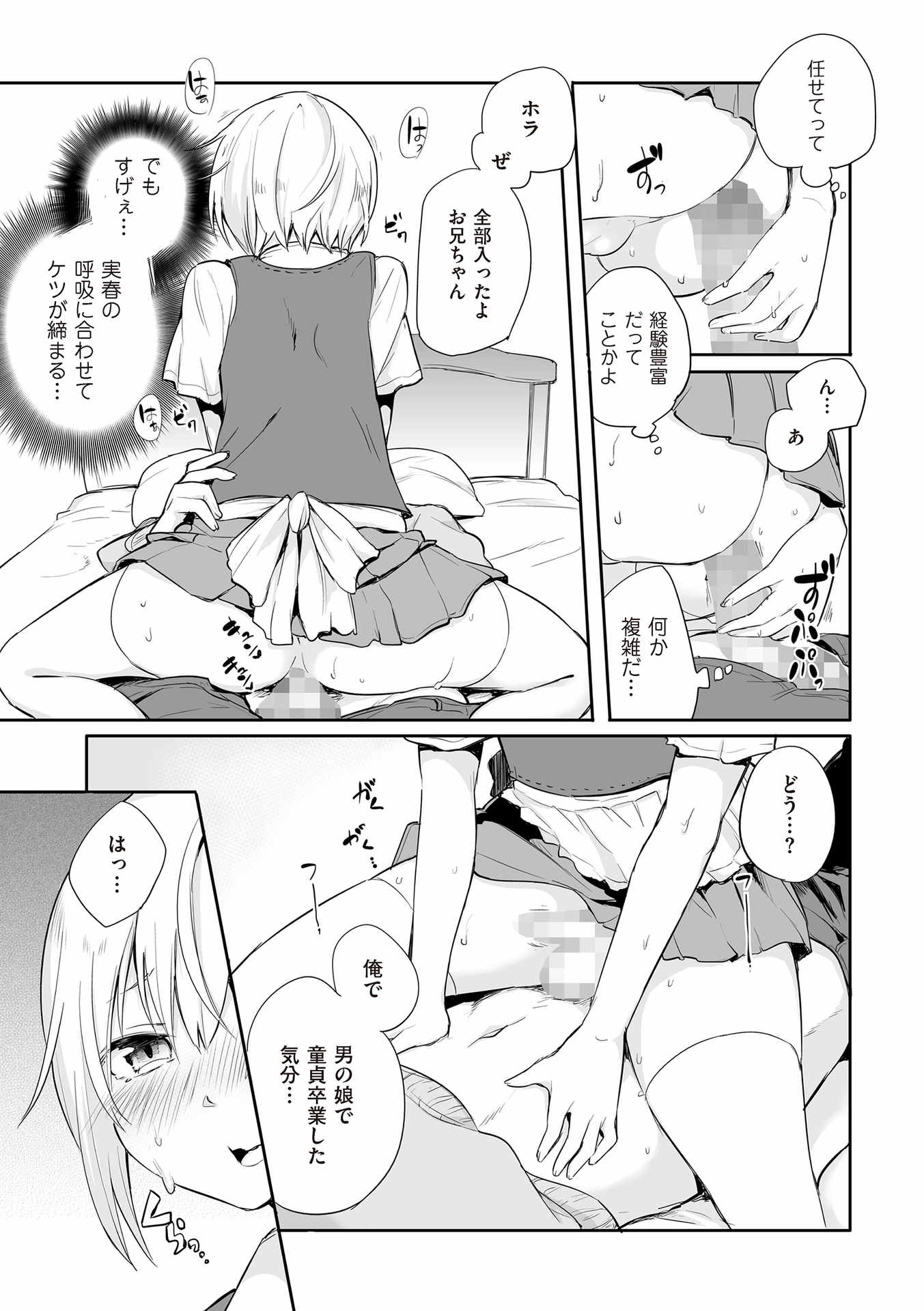 [アンソロジー] たま姫 [DL版]
