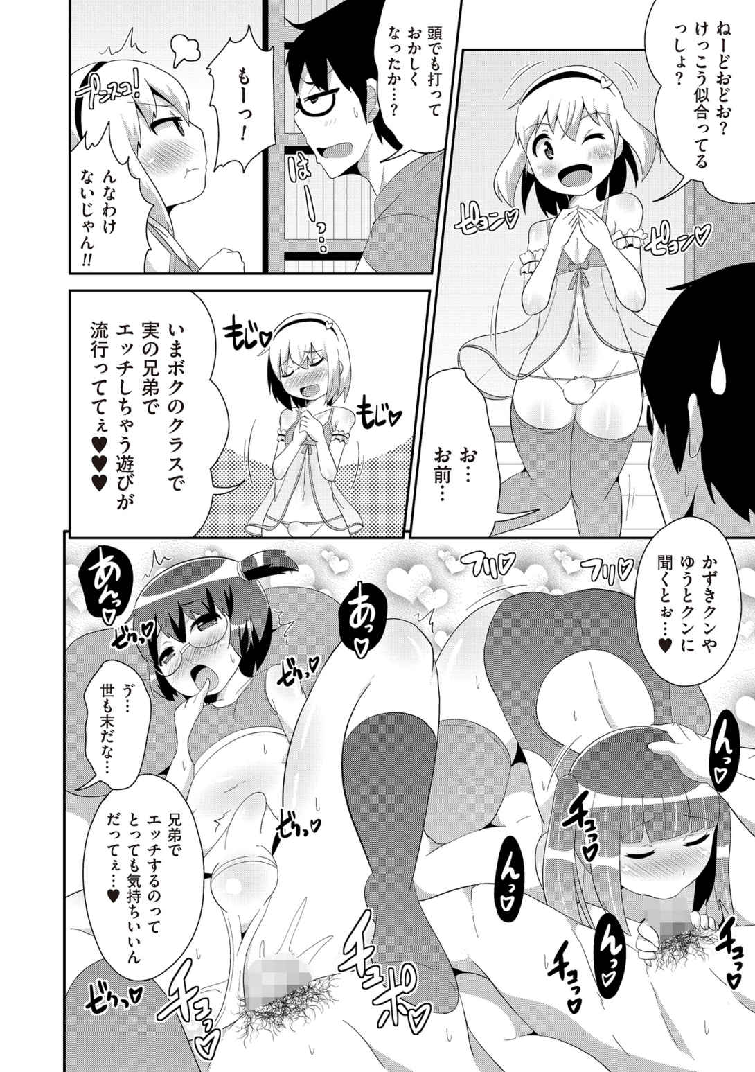 [アンソロジー] たま姫 [DL版]