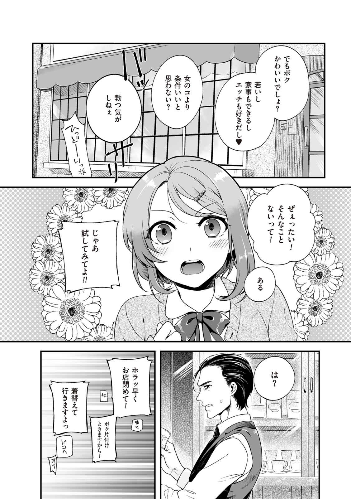 [アンソロジー] たま姫 [DL版]