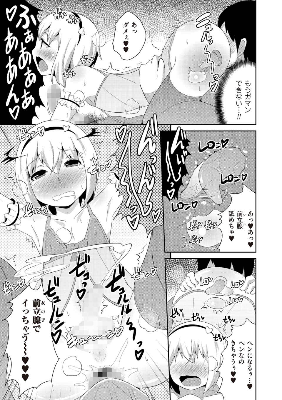 [アンソロジー] たま姫 [DL版]
