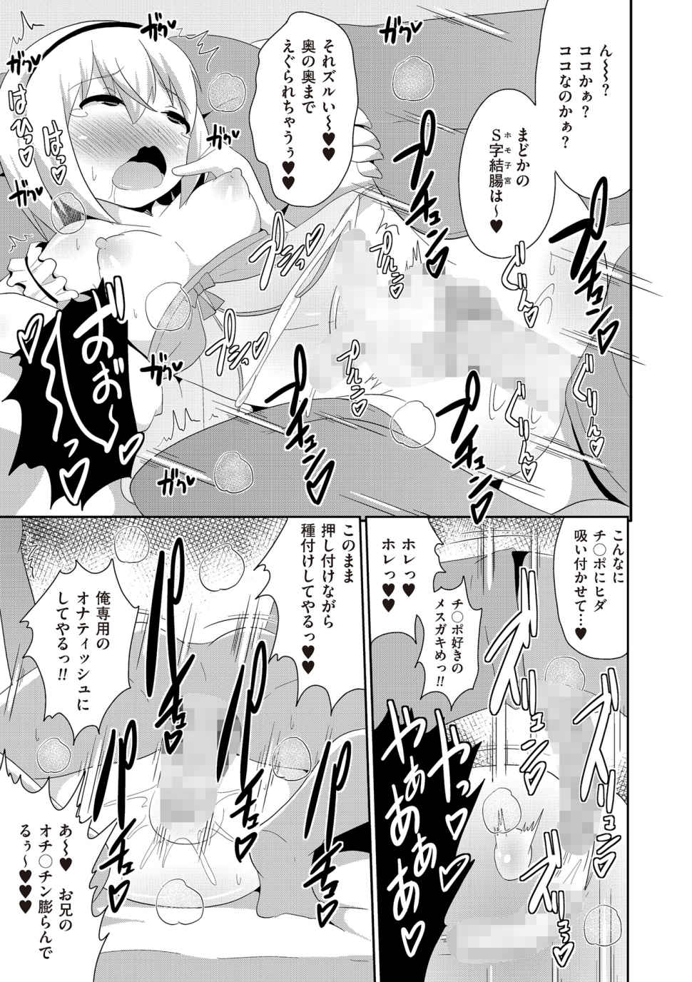 [アンソロジー] たま姫 [DL版]