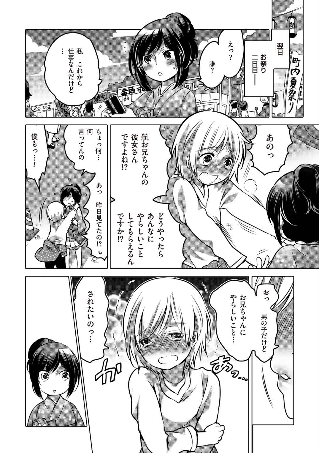 [アンソロジー] たま姫 [DL版]