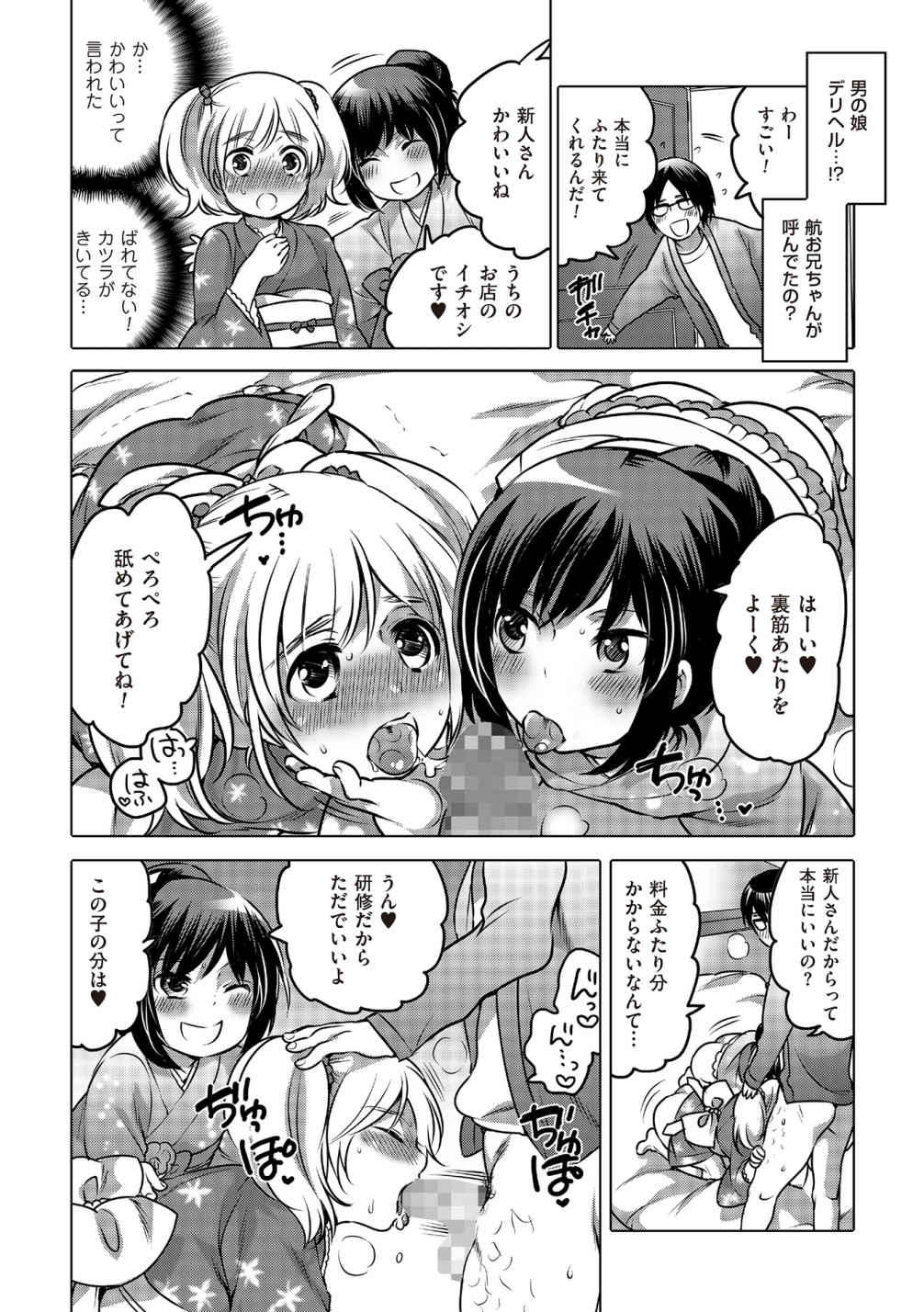 [アンソロジー] たま姫 [DL版]