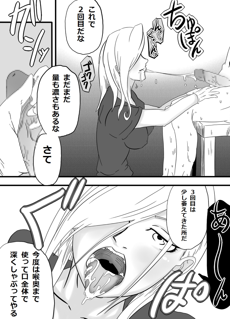 [螺旋きゅうり] お口でイこう!!～金髪巨乳女少将編～ (鋼の錬金術師) [DL版]