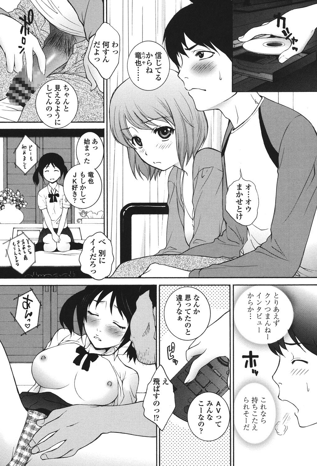 [夢咲三十郎] 生イキJK弄り [DL版]