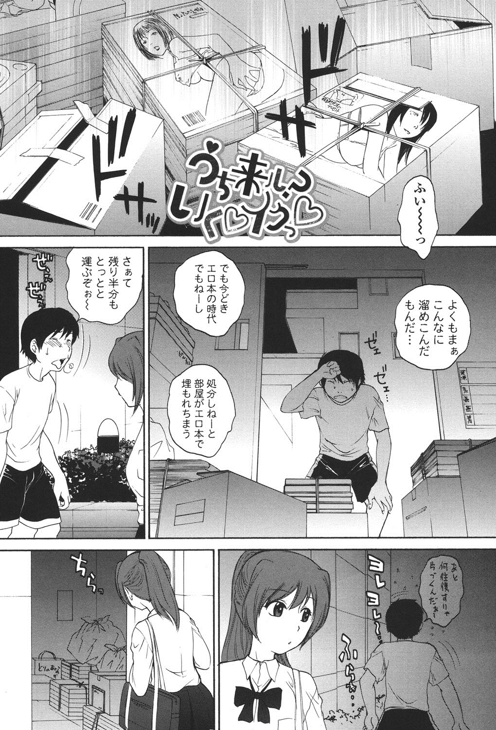 [夢咲三十郎] 生イキJK弄り [DL版]