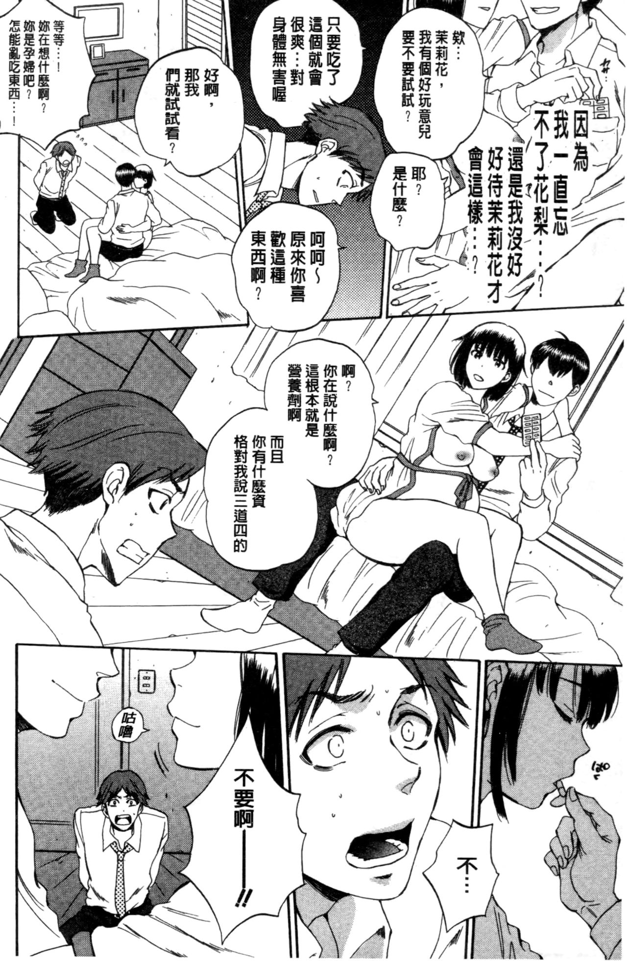 [サブスカ] 妻という世界 [中国翻訳]