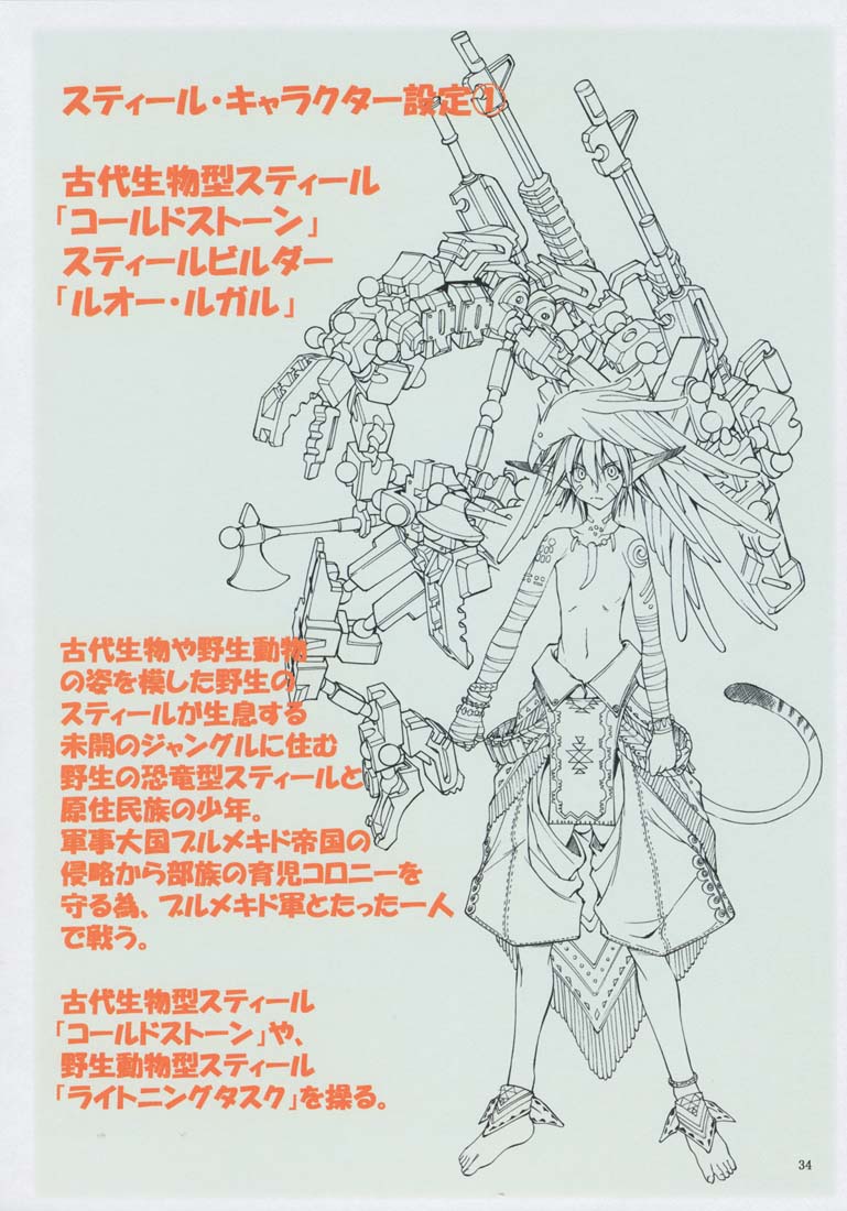 (C71) [アルゴラグニア (みこしろ本人)] 邪道王2006 地獄少女 (地獄少女) [中国翻訳]