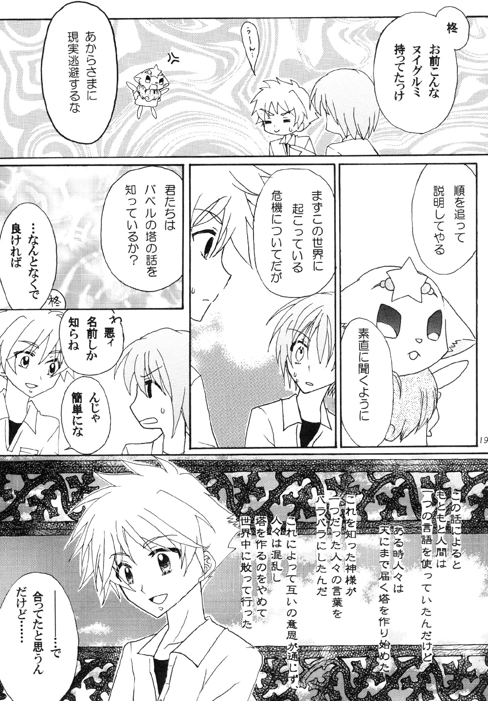 [アロエブルース (みかさ)] 守護戦士エトワール1