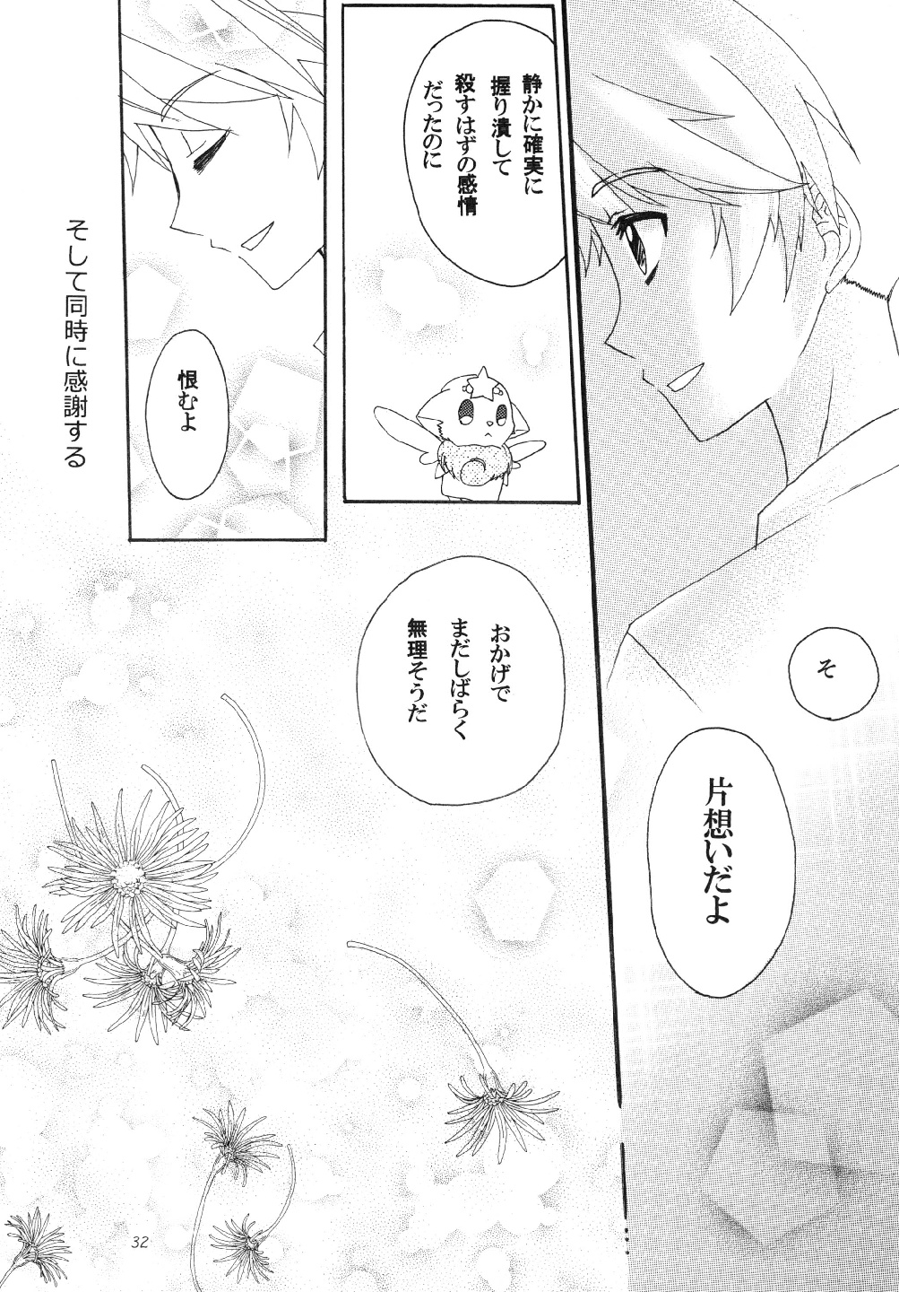 [アロエブルース (みかさ)] 守護戦士エトワール1