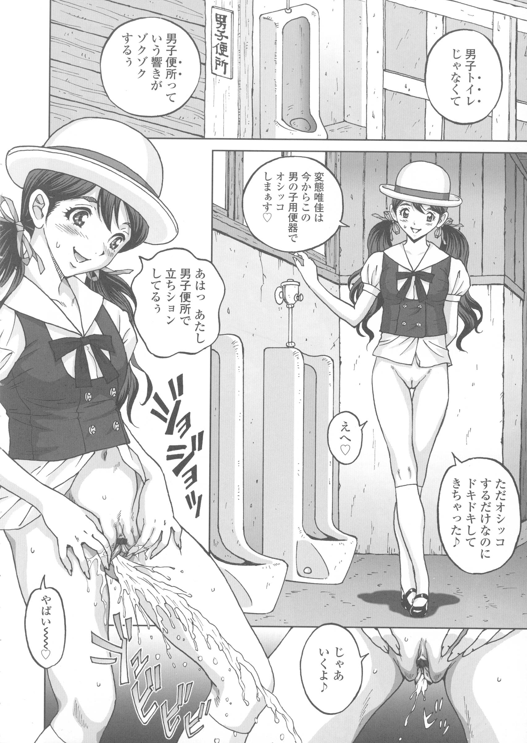 [じんじん] ヒメゴトザンマイ