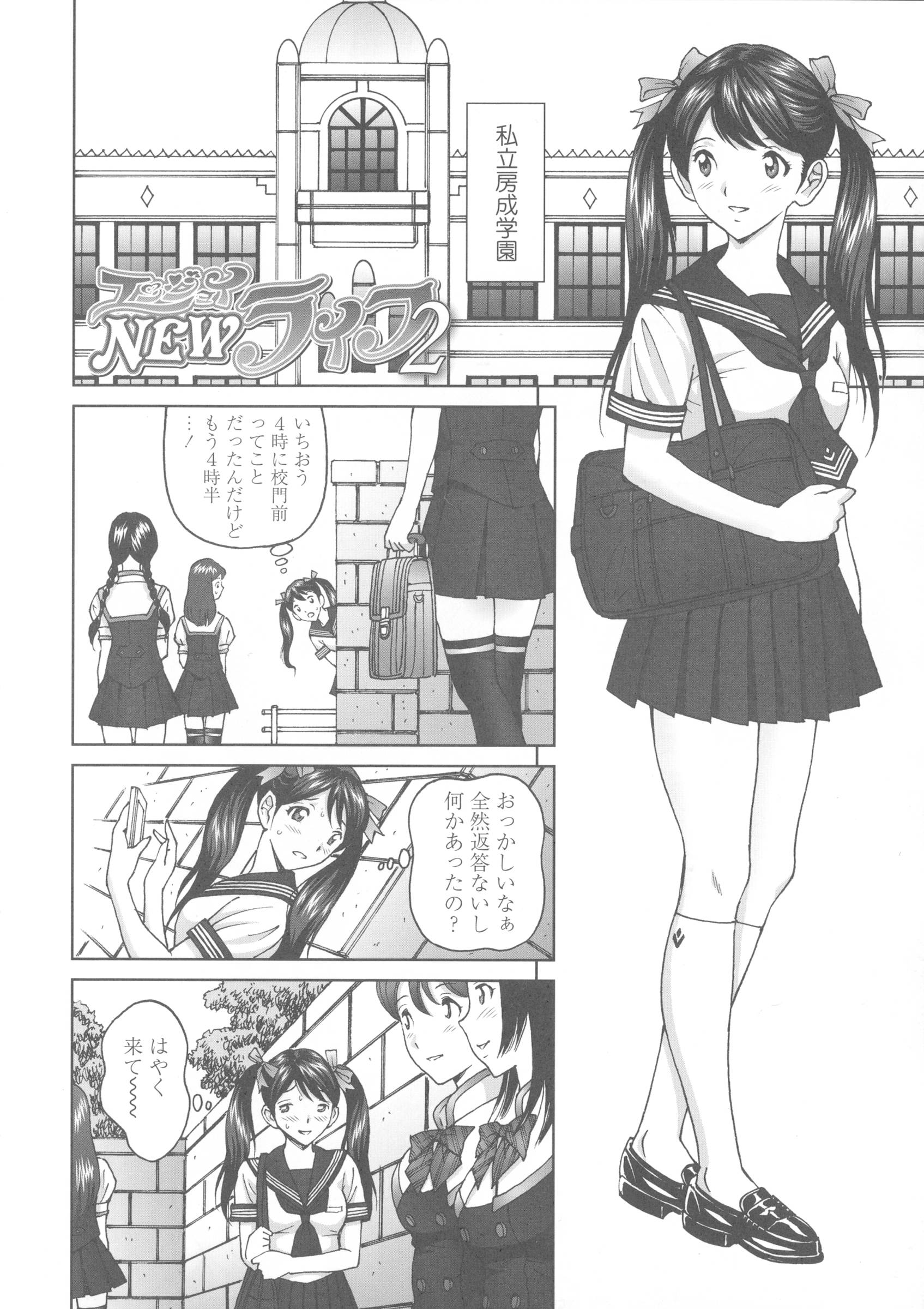 [じんじん] ヒメゴトザンマイ
