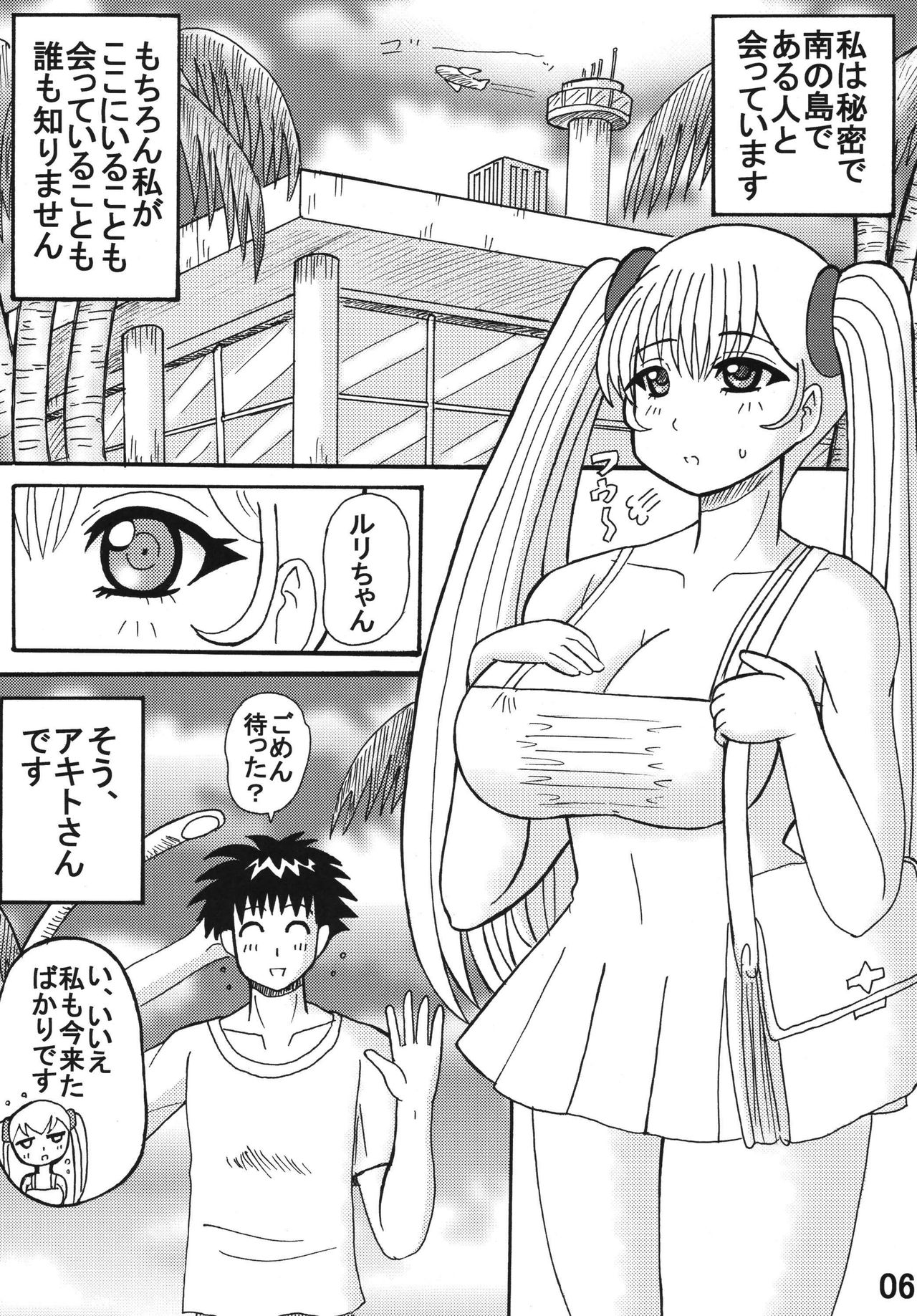 [猫メロン屋 (黒川竜)] ルリルリシークレット? (機動戦艦ナデシコ) [DL版]