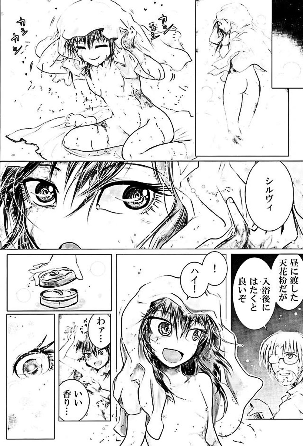 (COMIC1☆10) [てすた厨房 (よろず)] ムゲンのシルヴィ (奴隷との生活 -Teaching Feeling-)