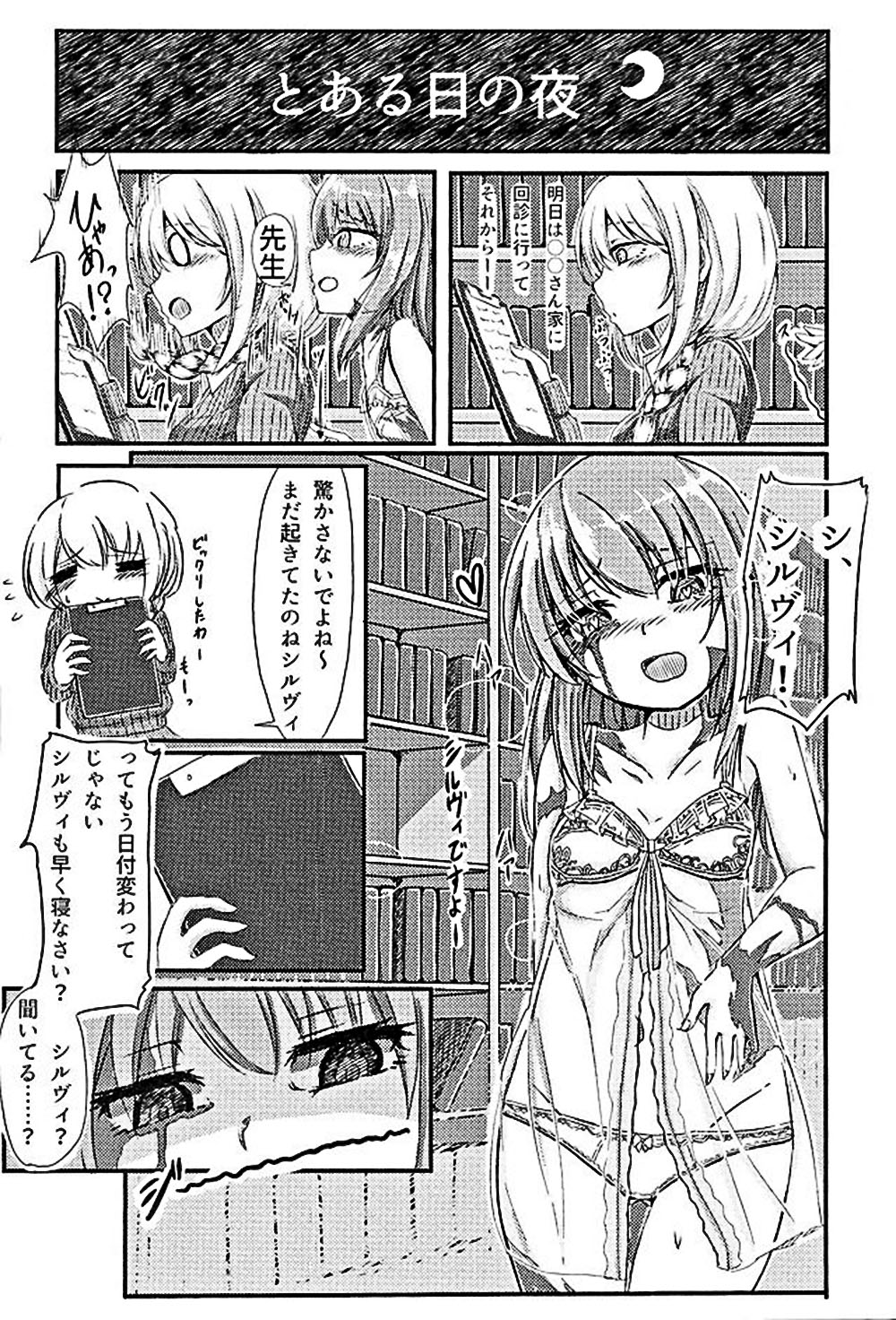 (COMIC1☆10) [てすた厨房 (よろず)] ムゲンのシルヴィ (奴隷との生活 -Teaching Feeling-)