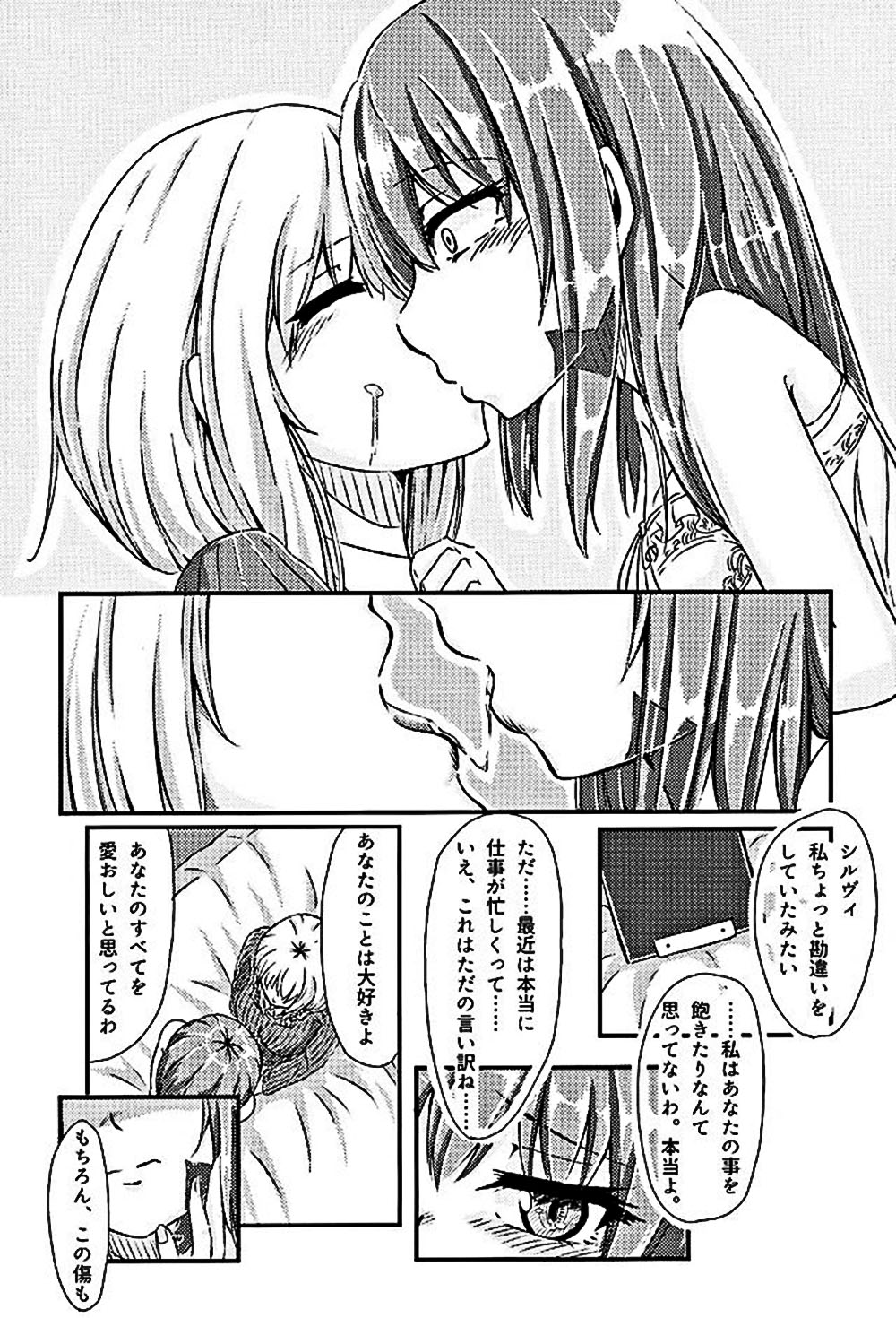 (COMIC1☆10) [てすた厨房 (よろず)] ムゲンのシルヴィ (奴隷との生活 -Teaching Feeling-)