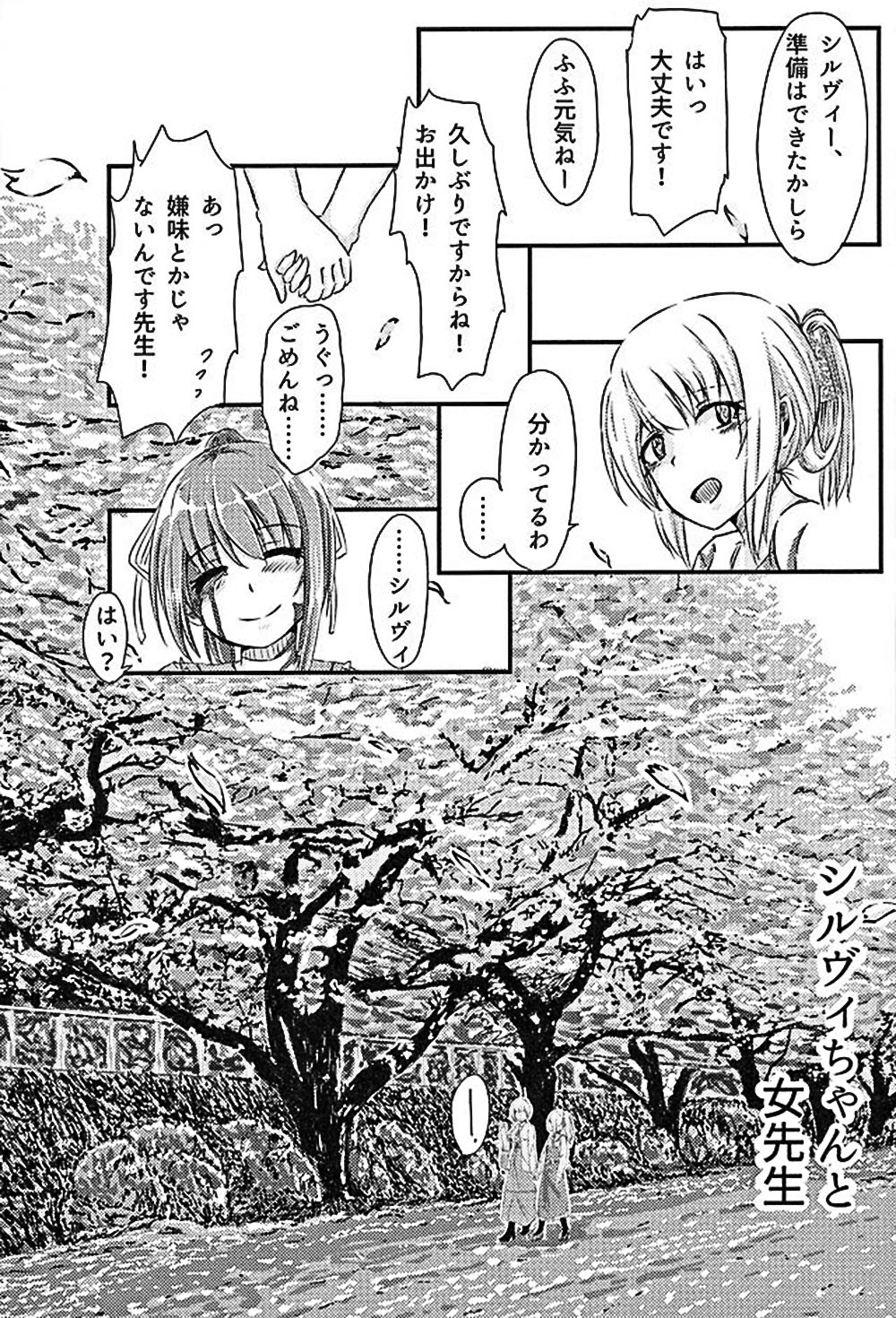 (COMIC1☆10) [てすた厨房 (よろず)] ムゲンのシルヴィ (奴隷との生活 -Teaching Feeling-)