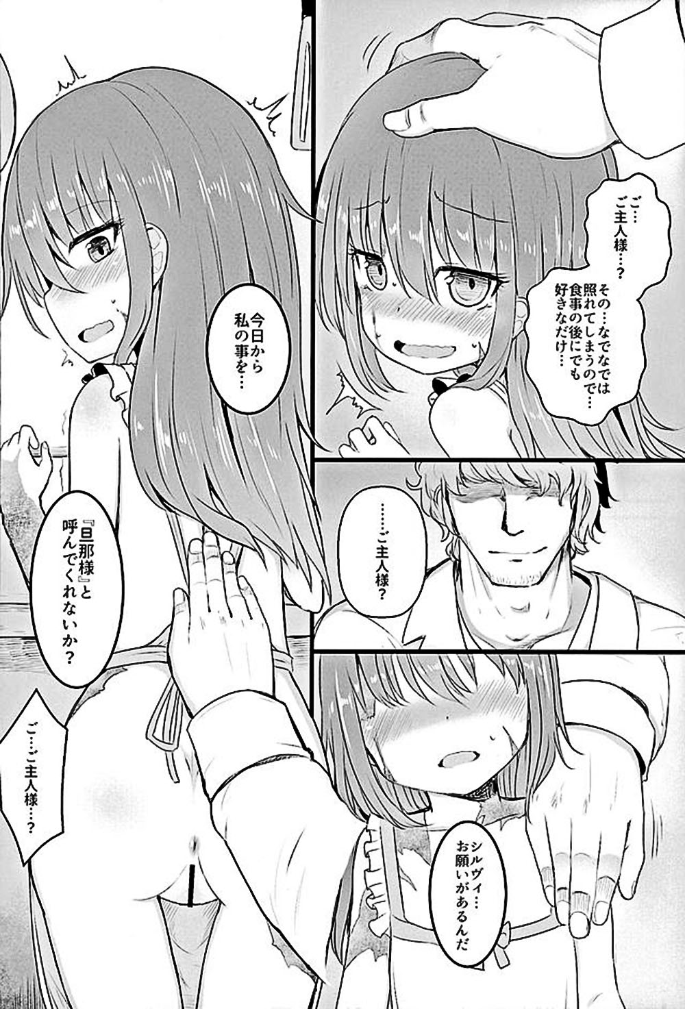 (COMIC1☆10) [てすた厨房 (よろず)] ムゲンのシルヴィ (奴隷との生活 -Teaching Feeling-)