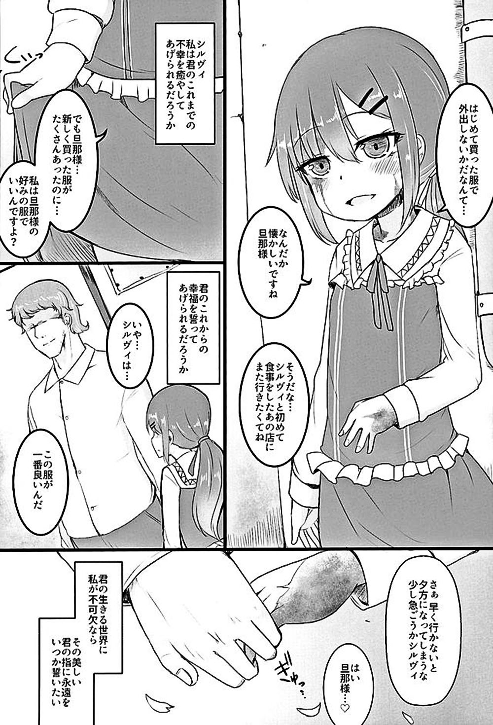 (COMIC1☆10) [てすた厨房 (よろず)] ムゲンのシルヴィ (奴隷との生活 -Teaching Feeling-)