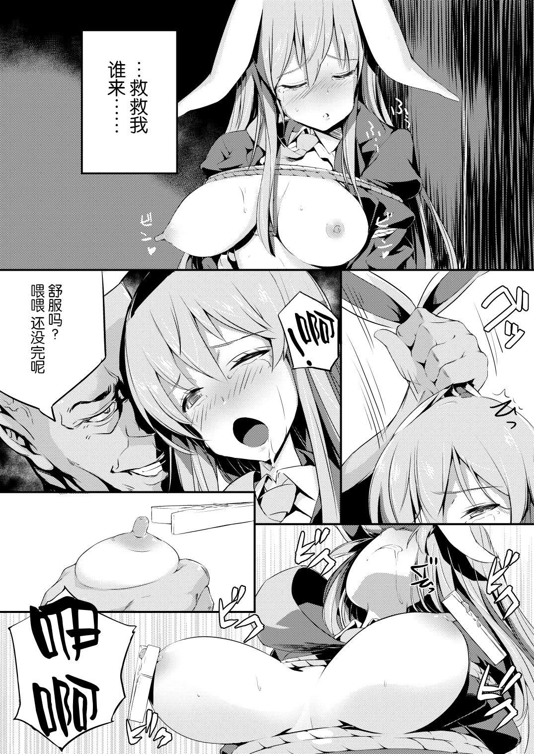 [ロリータクルセイダーズ (小星萌)] 餅つきうさぎがピョン×3 (東方Project) [中国翻訳] [DL版]