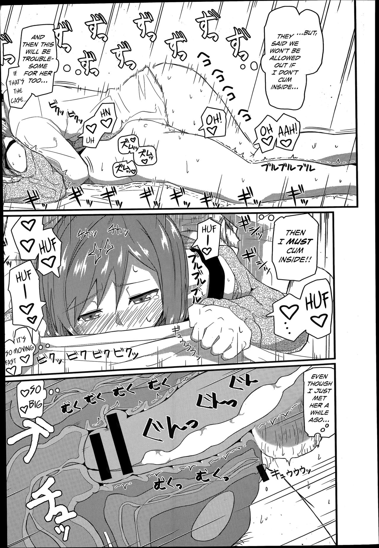 [菊のすけまる] 出すまで出れない種付け部屋 (COMIC アンスリウム 015 2014年7月号) [英訳]