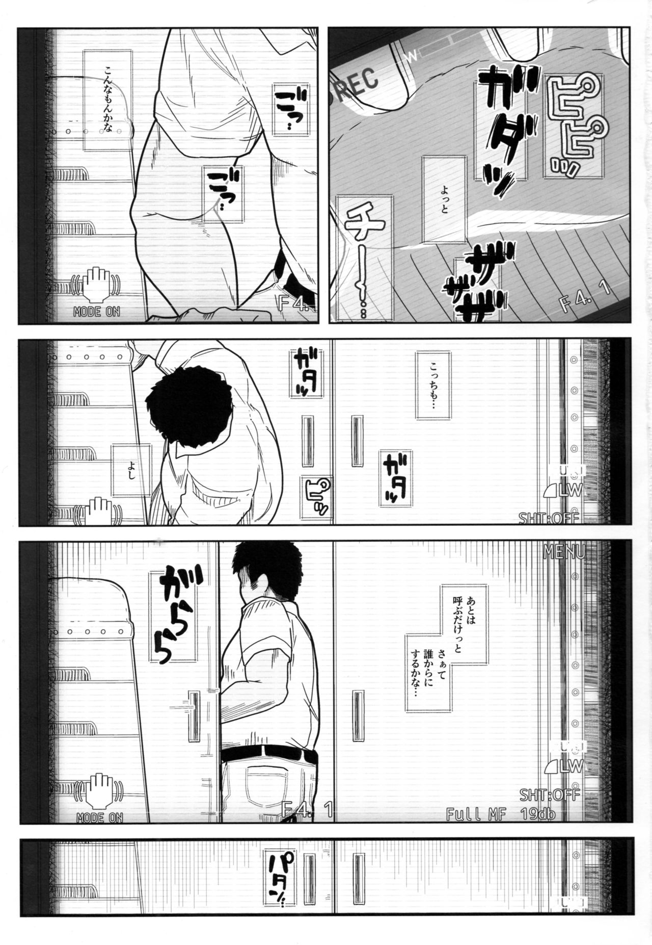 (COMIC1☆10) [極東工務店 (菊のすけまる)] GIRLFriend's 11 (ガールズ&パンツァー)