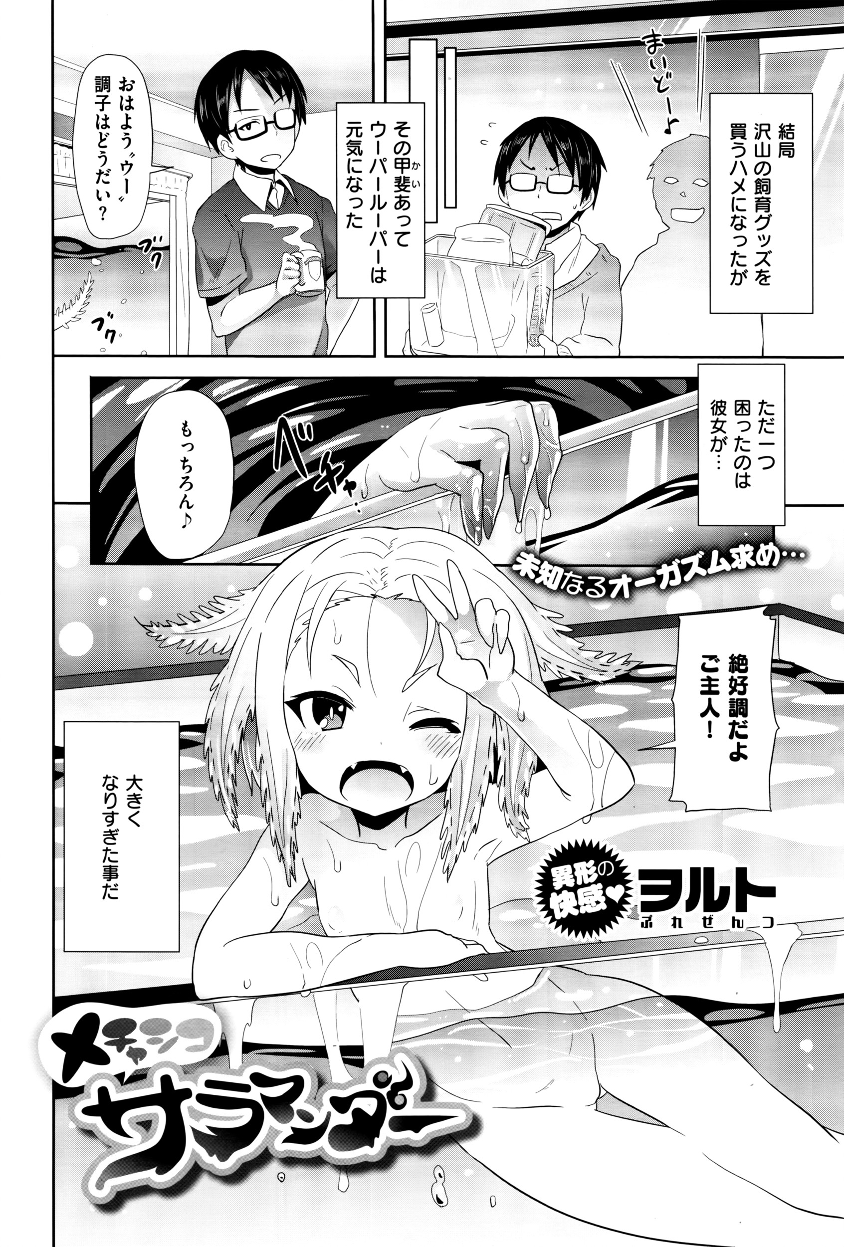 コミックゼロス #42