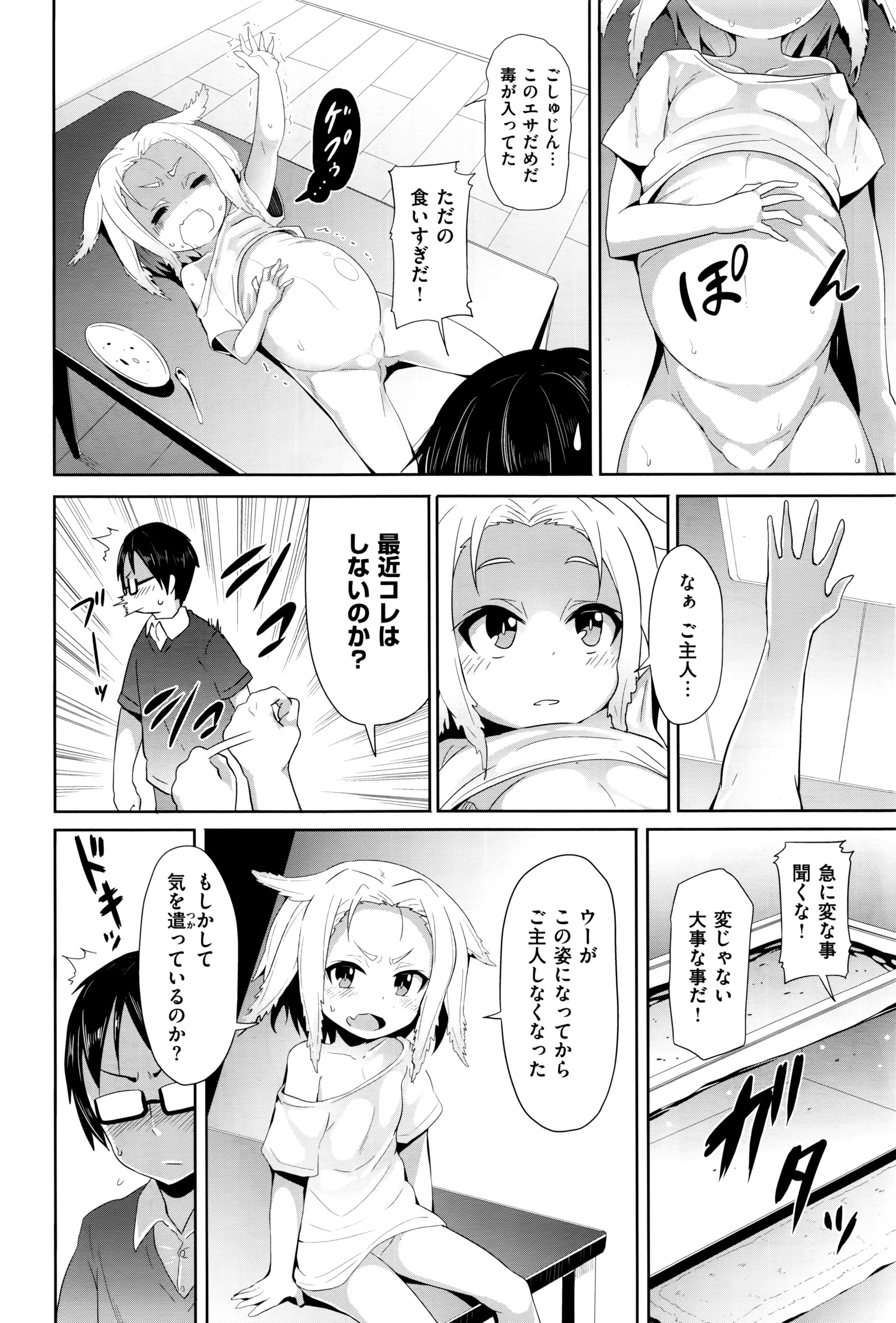 コミックゼロス #42