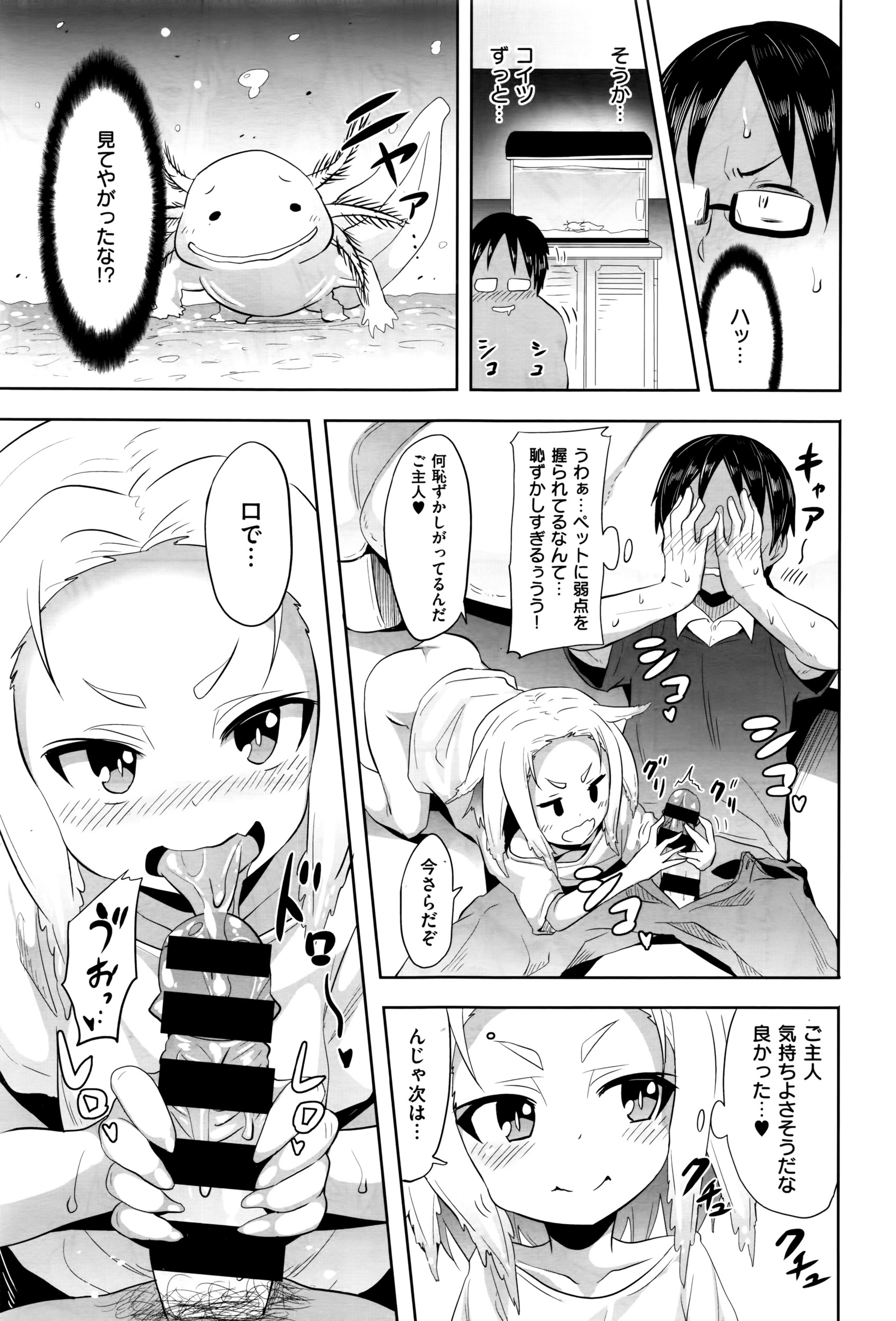 コミックゼロス #42