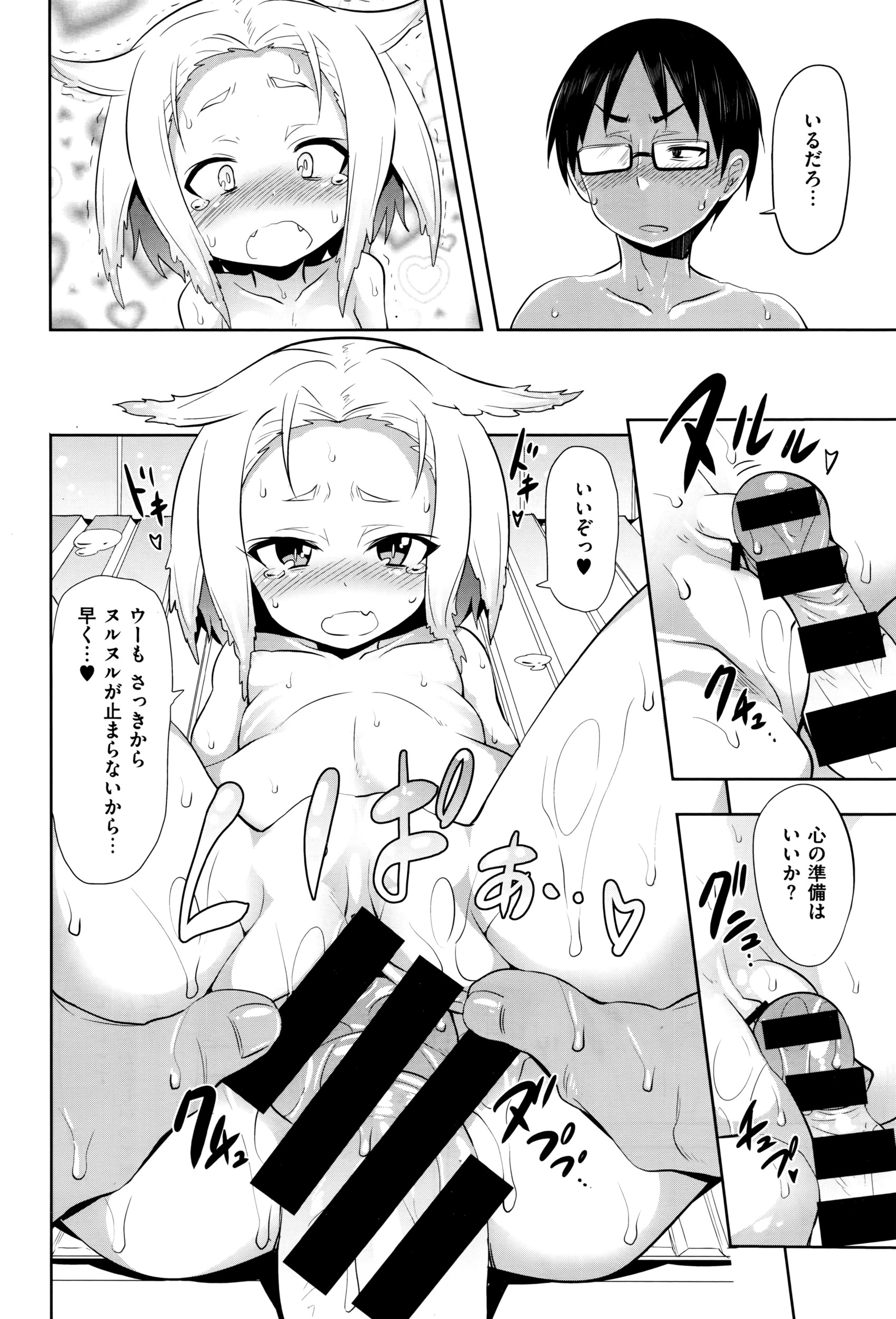 コミックゼロス #42