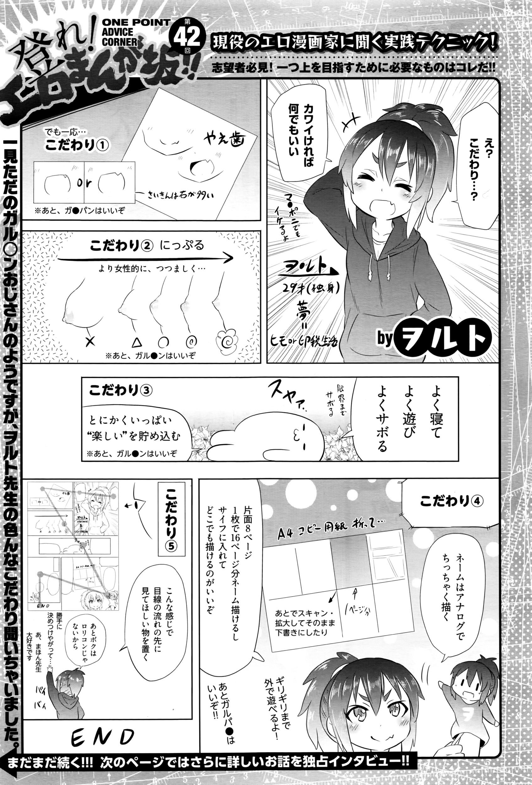 コミックゼロス #42